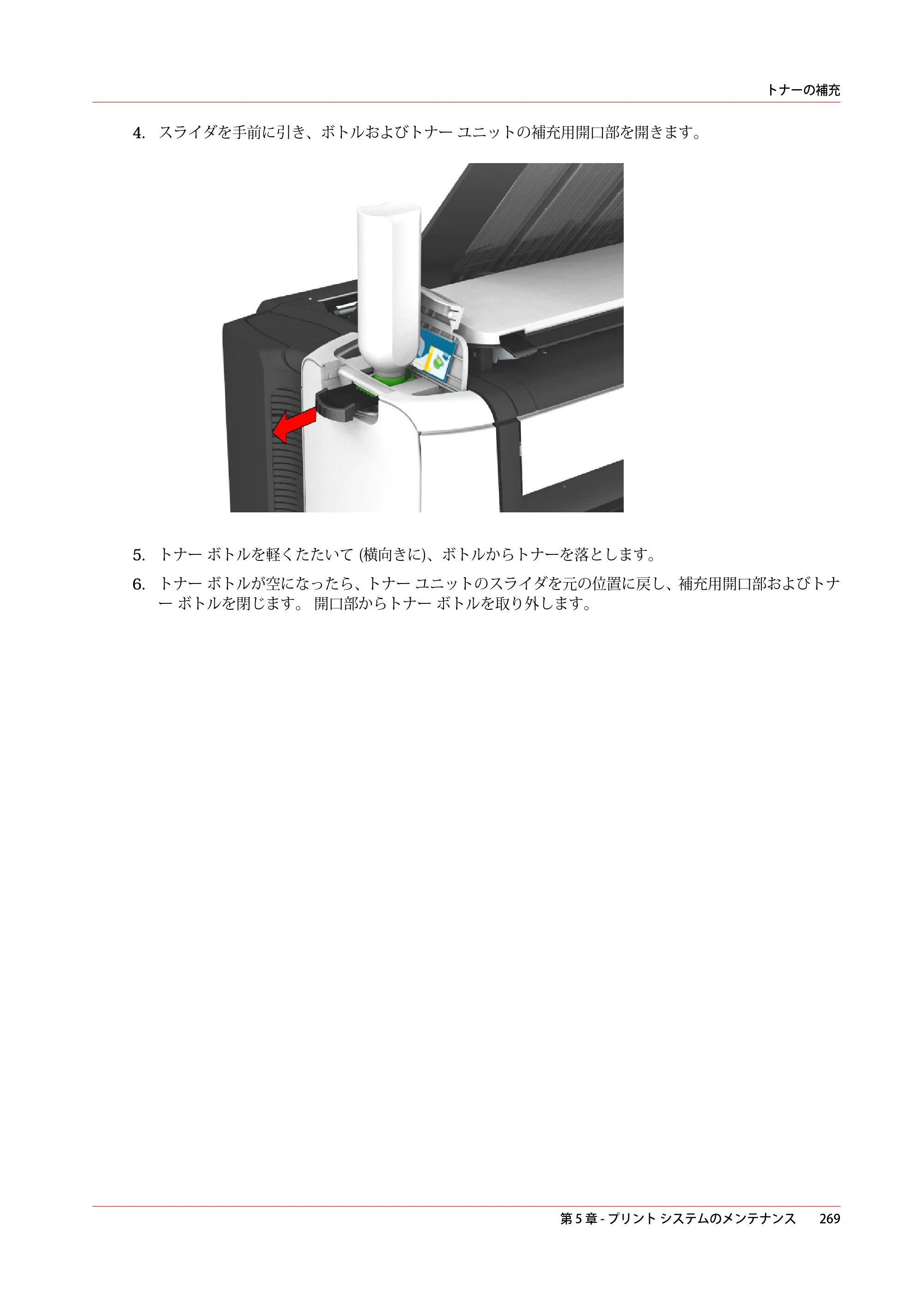 キヤノン plotWAVE T50/T55 操作ガイド 2024年9月6日掲載 （PDF形式／18.4Mバイト） — 原本ページ — 269ページ