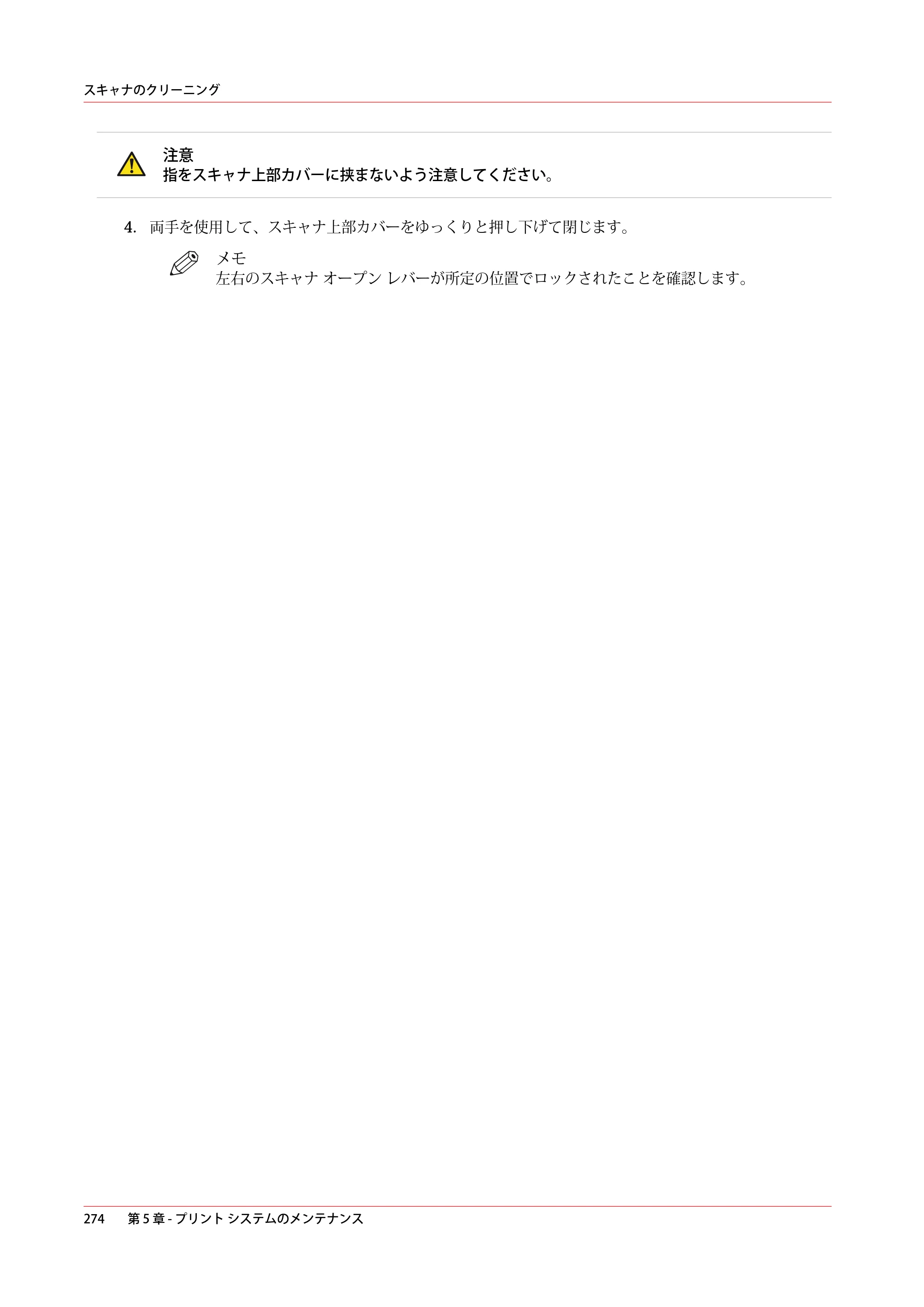 キヤノン plotWAVE T50/T55 操作ガイド 2024年9月6日掲載 （PDF形式／18.4Mバイト） — 原本ページ — 274ページ