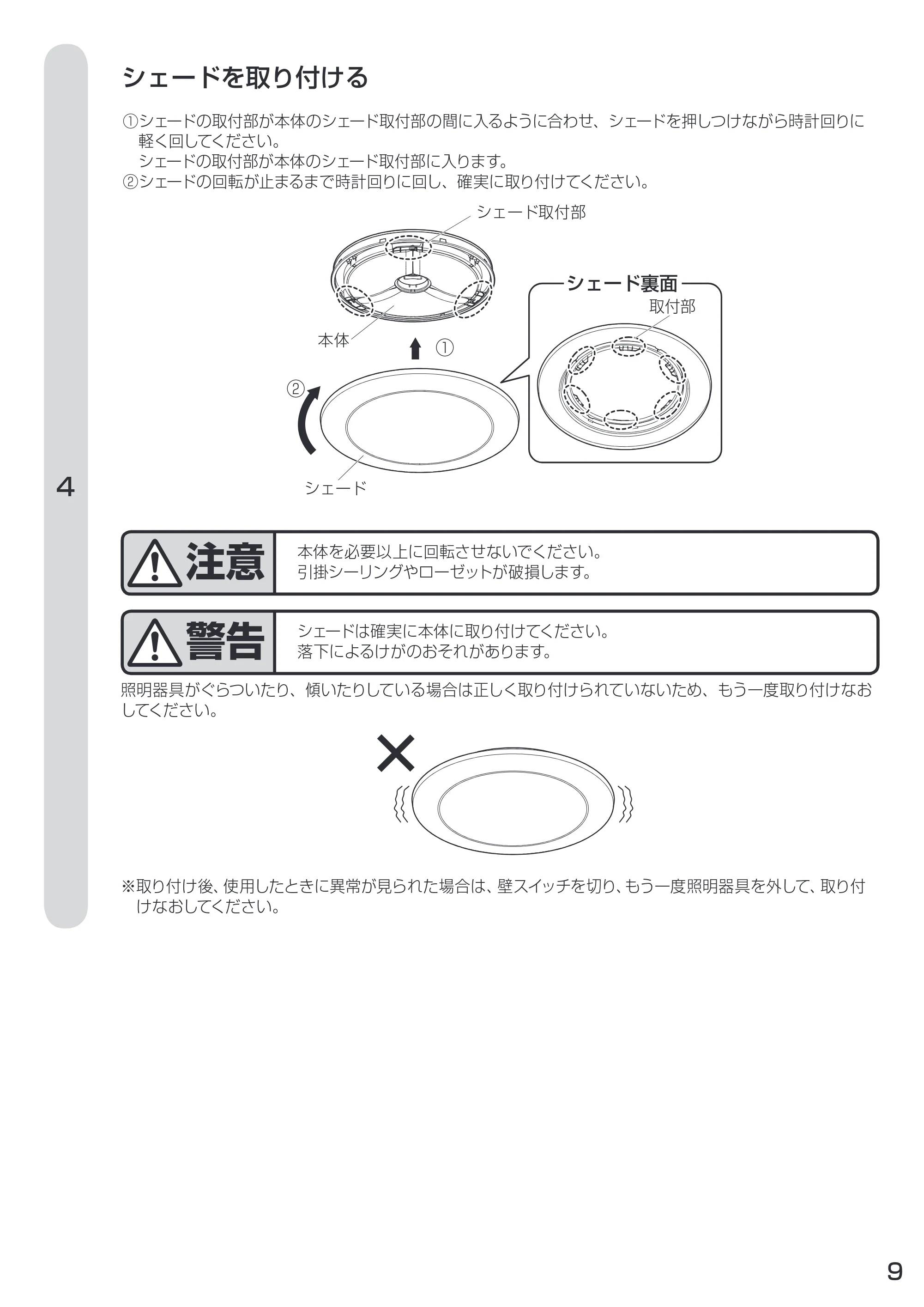 アイリスオーヤマ CL8DL-IDR 取扱説明書 — 原本ページ — 9ページ