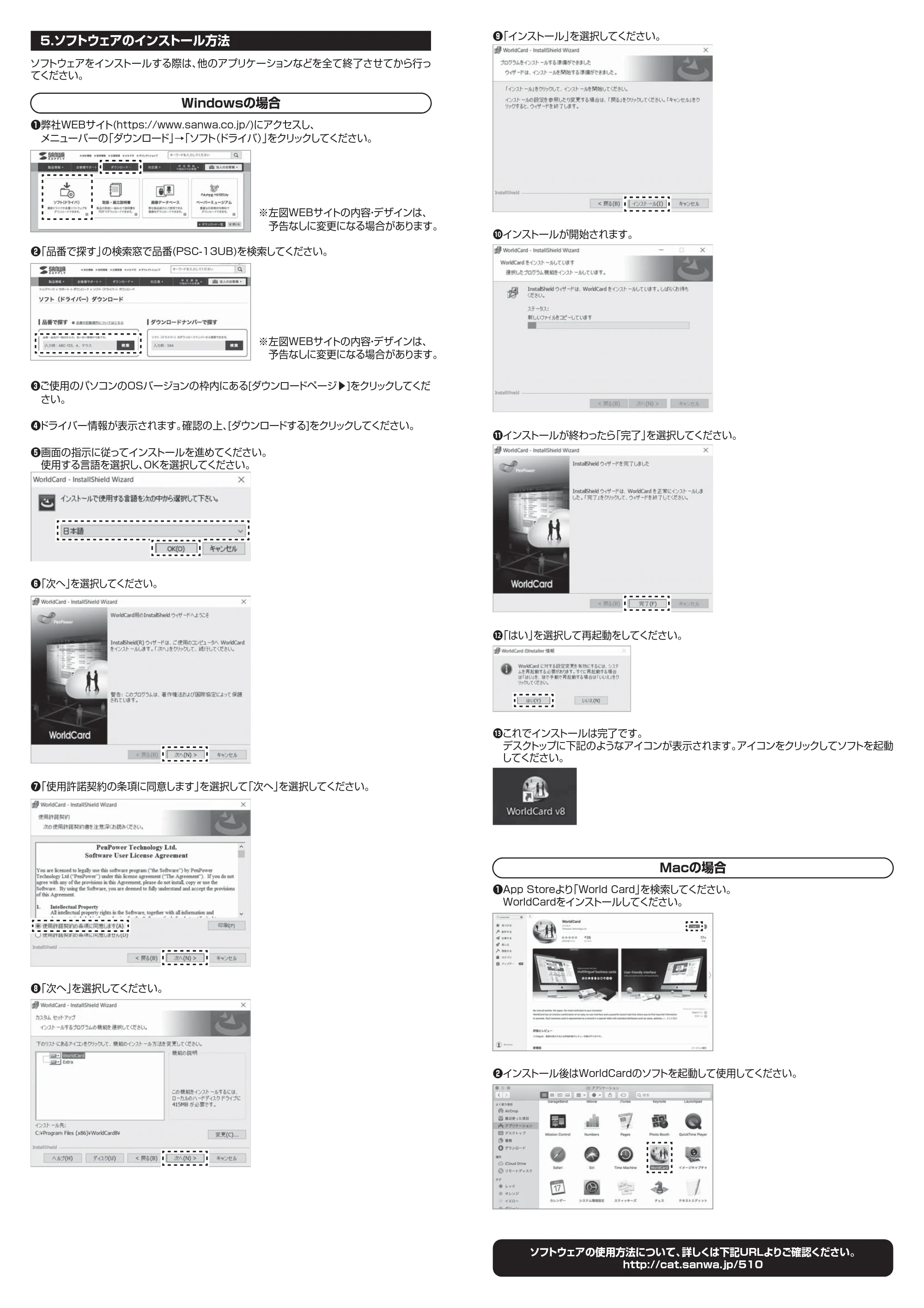 サンワサプライ PSC-13UB 取扱説明書 — 原本ページ — 2ページ
