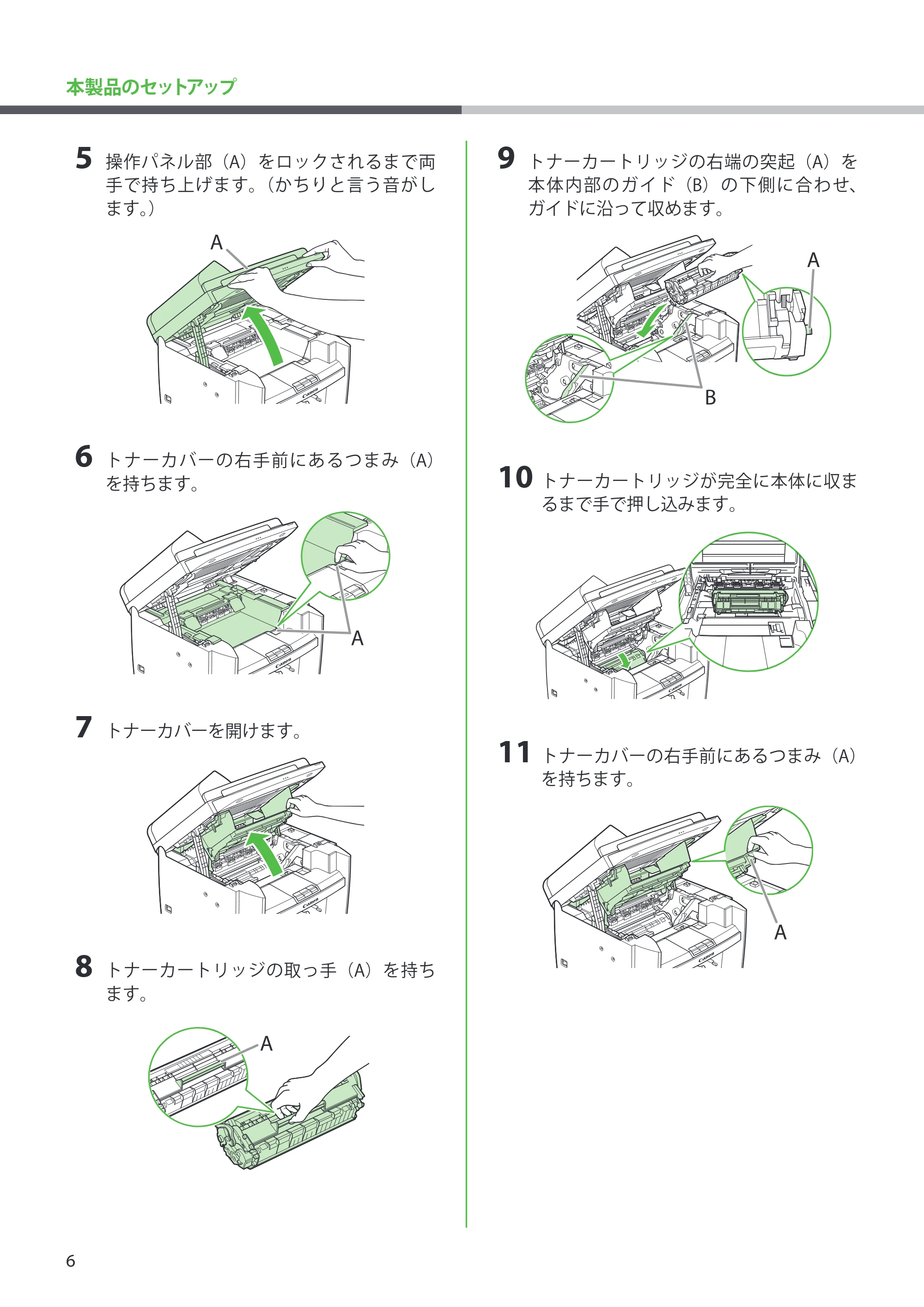 キヤノン MF4270 スタートアップガイド (PDF形式/7.57Mバイト) — 原本ページ — 8ページ