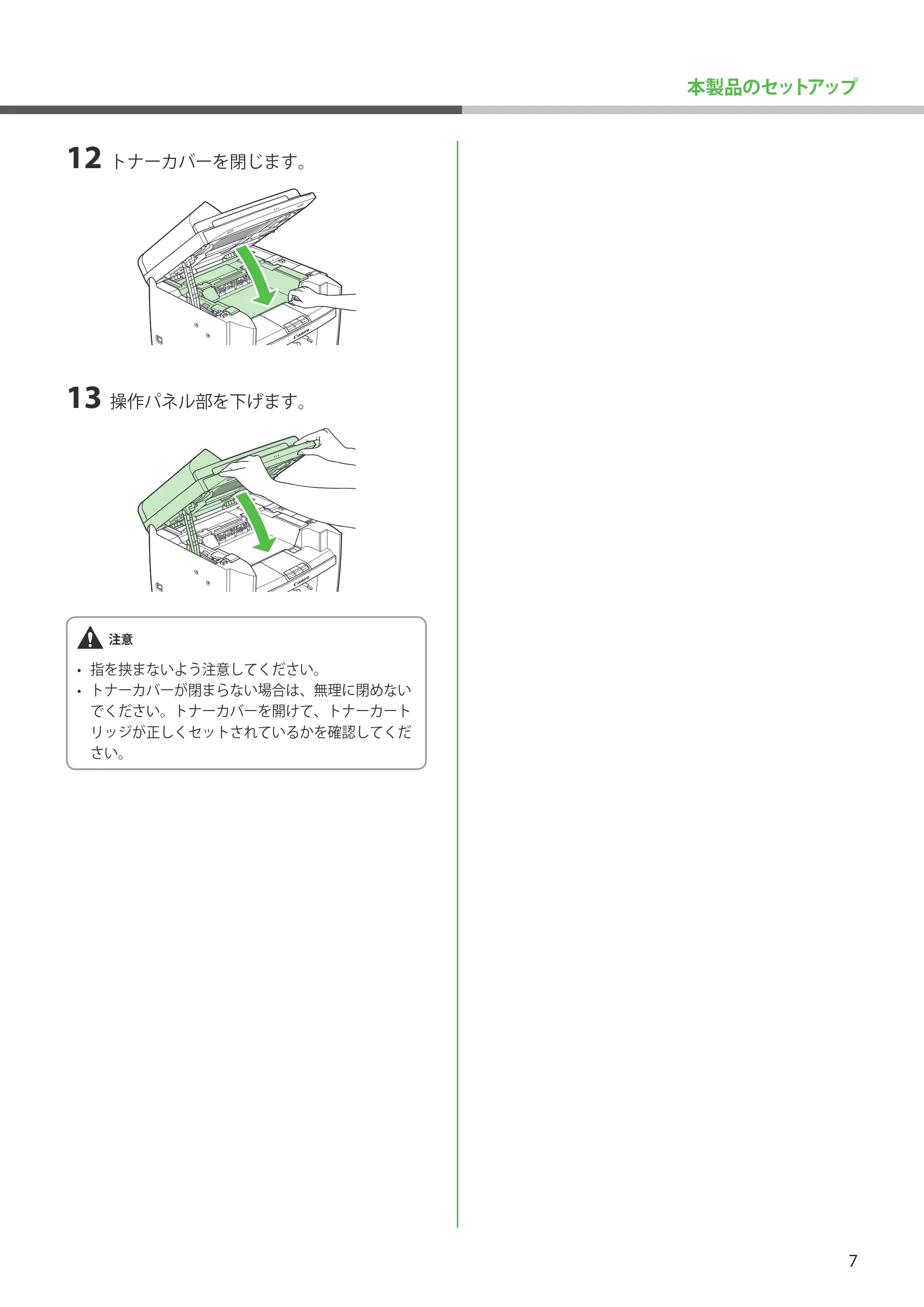 キヤノン MF4270 スタートアップガイド (PDF形式/7.57Mバイト) — 原本ページ — 9ページ