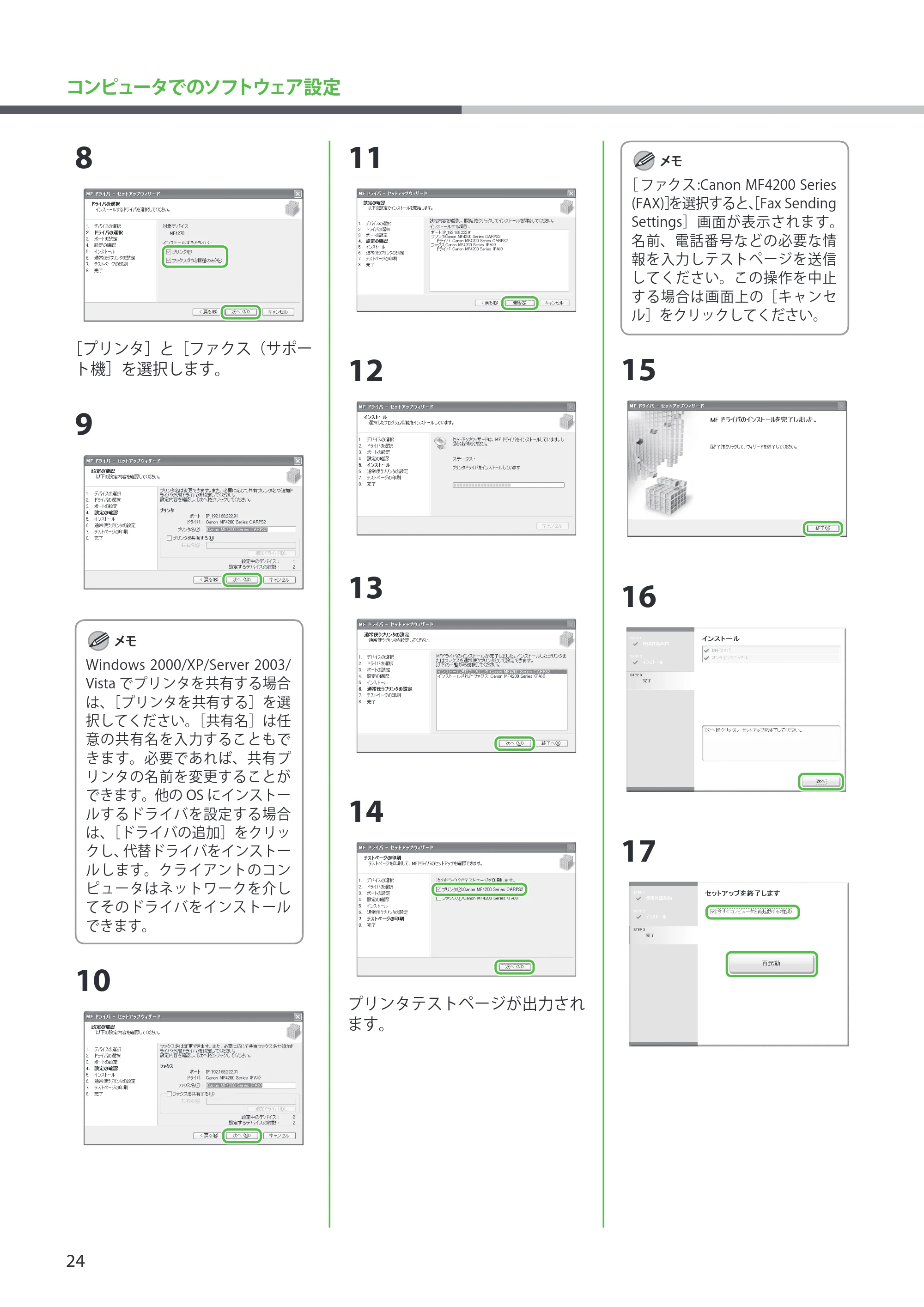 キヤノン MF4270 スタートアップガイド （PDF形式／7.57Mバイト） — 原本ページ — 26ページ