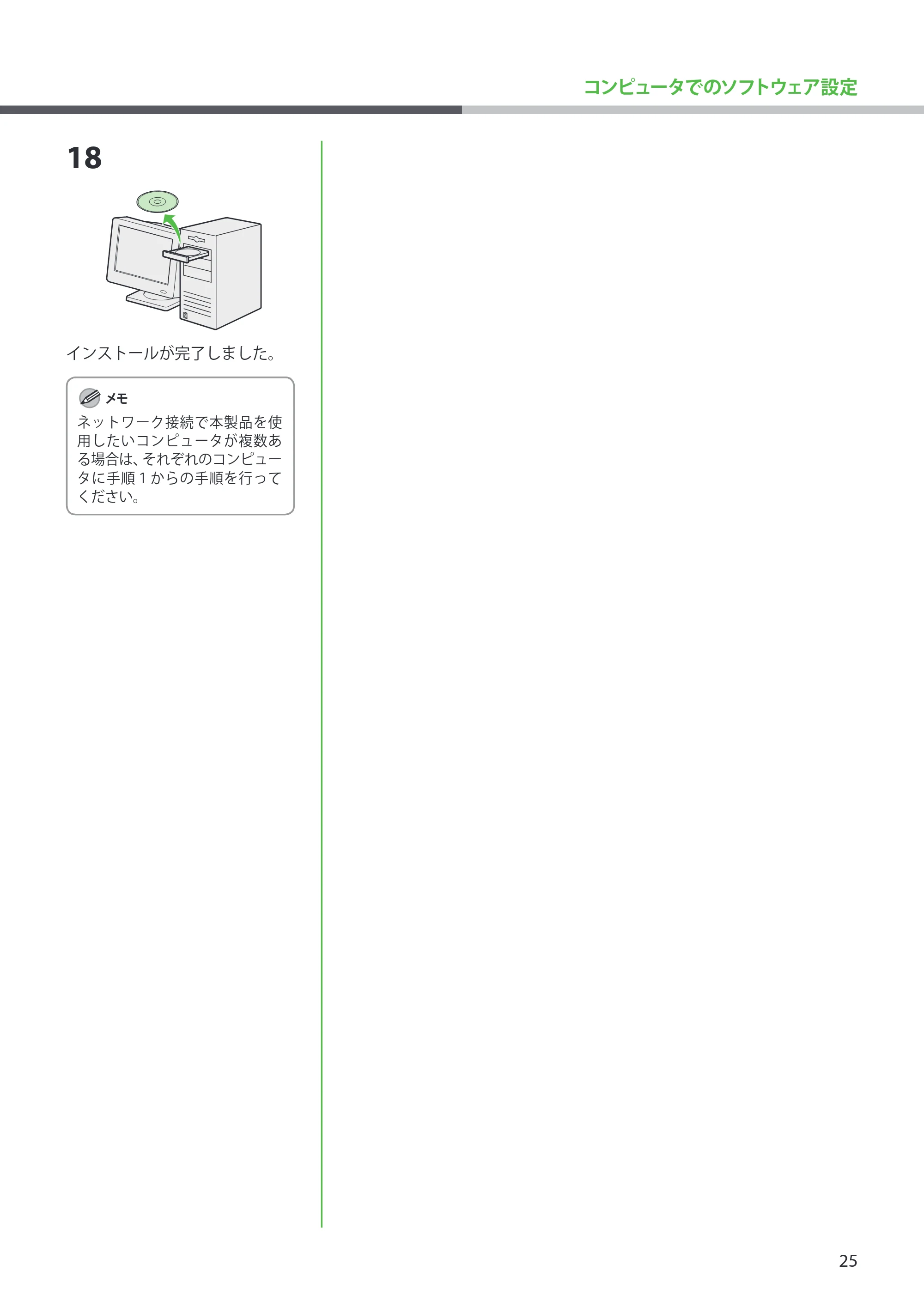 キヤノン MF4270 スタートアップガイド （PDF形式／7.57Mバイト） — 原本ページ — 27ページ