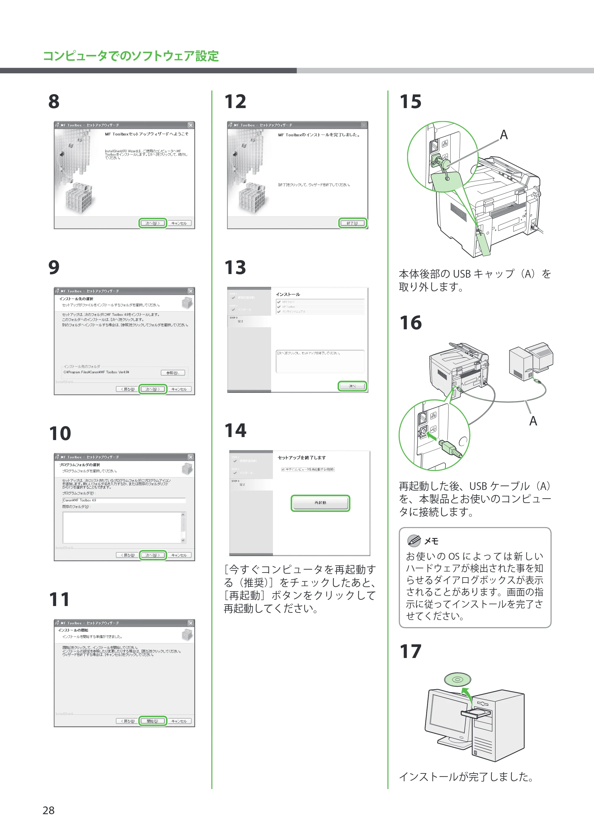 キヤノン MF4270 スタートアップガイド （PDF形式／7.57Mバイト） — 原本ページ — 30ページ