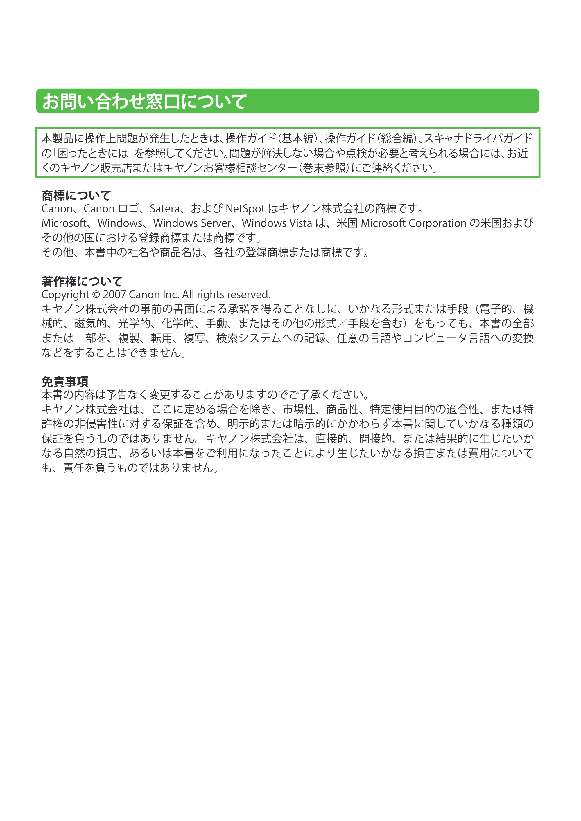 キヤノン MF4270 スタートアップガイド （PDF形式／7.57Mバイト） — 原本ページ — 35ページ