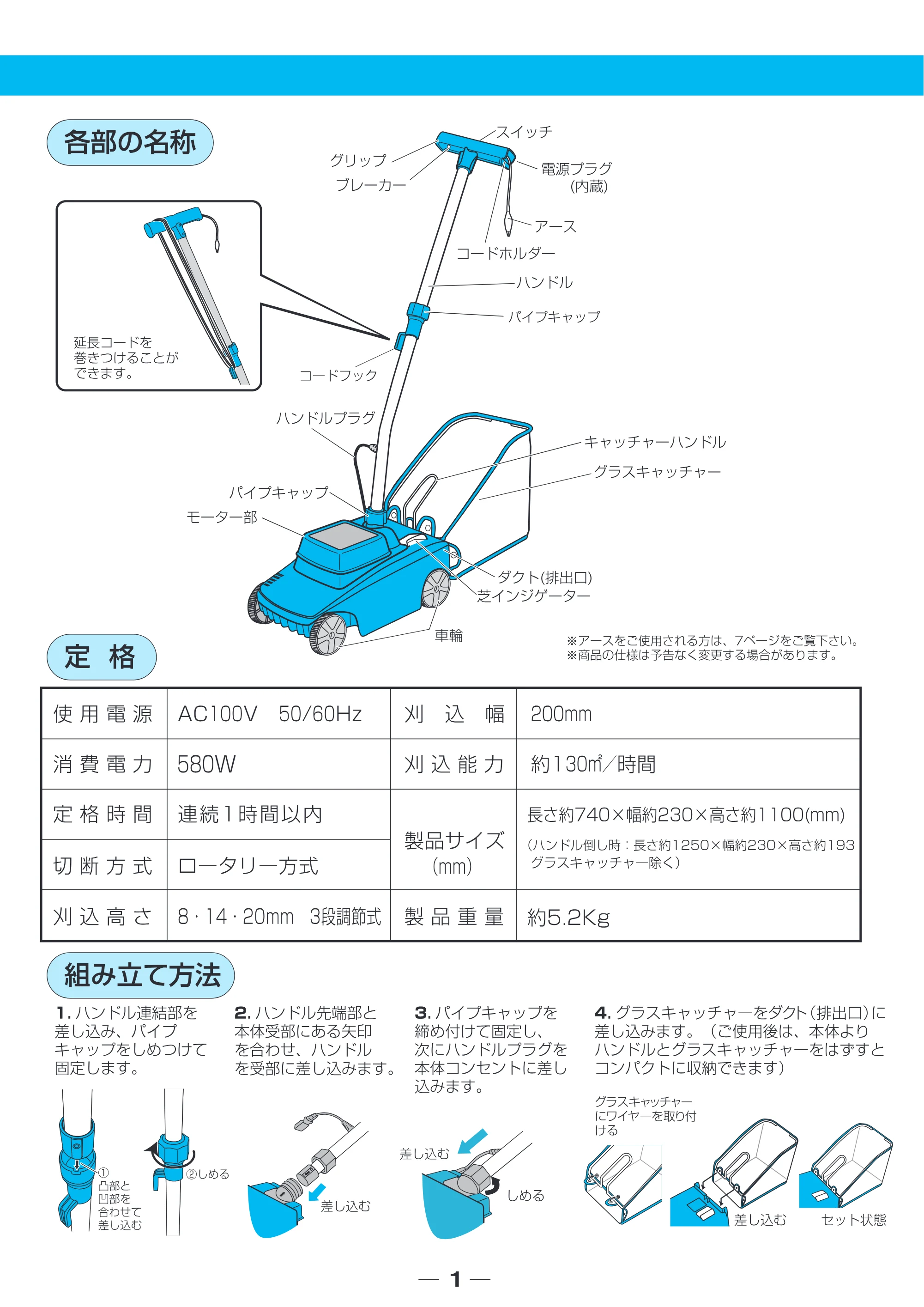 アイリスオーヤマ G-200N 取扱説明書 — 原本ページ — 2ページ