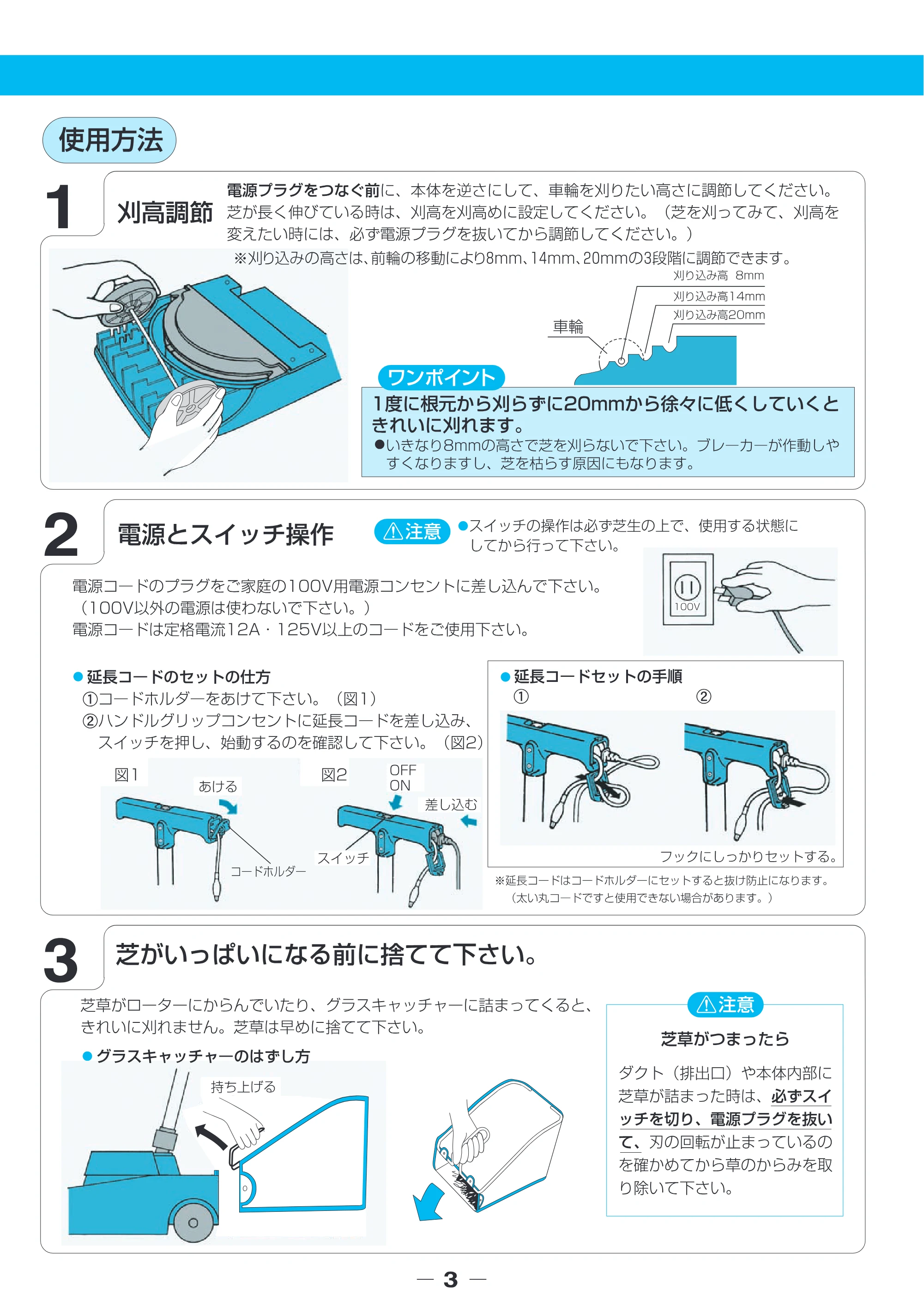 アイリスオーヤマ G-200N 取扱説明書 — 原本ページ — 4ページ
