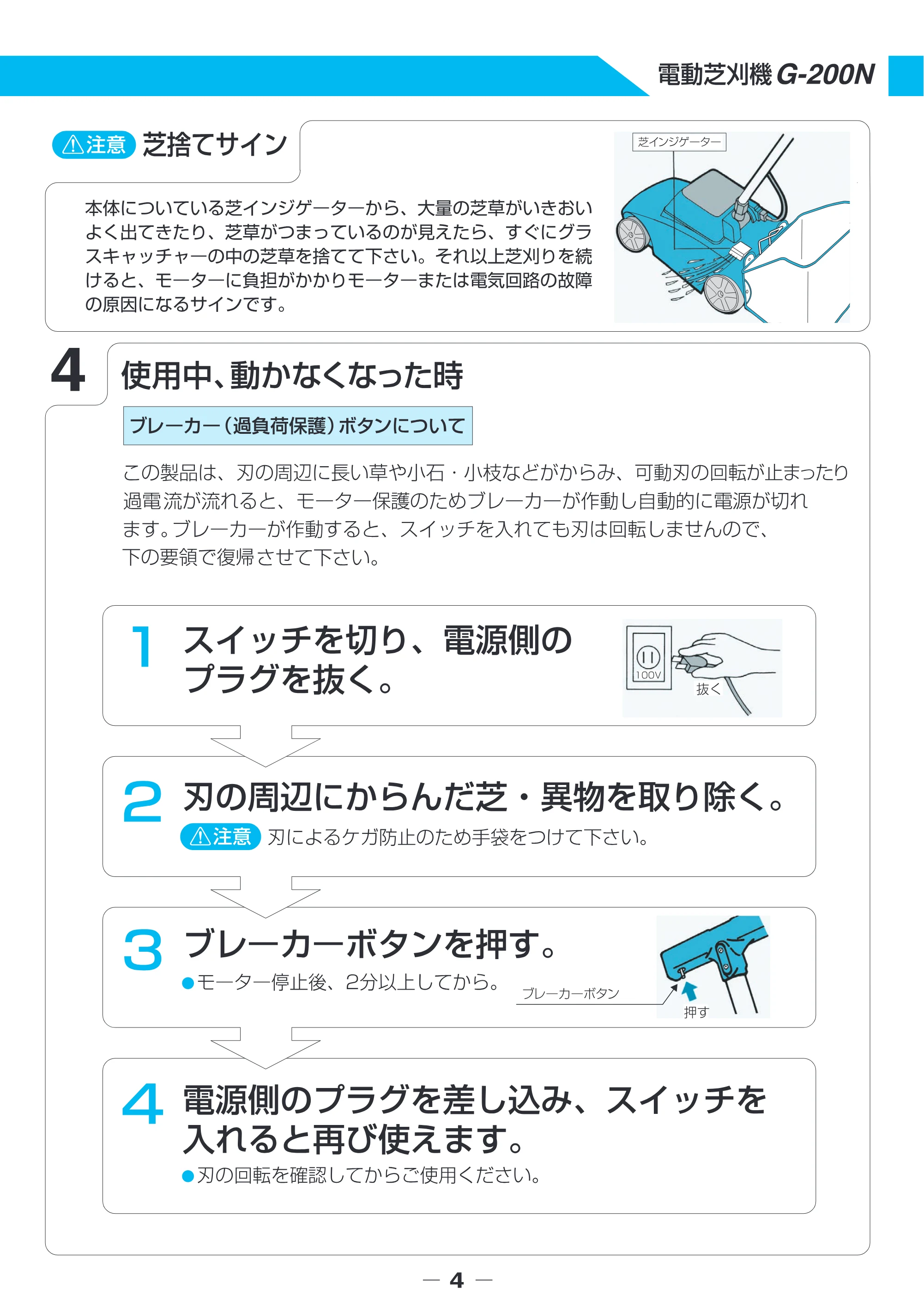 アイリスオーヤマ G-200N 取扱説明書 — 原本ページ — 5ページ