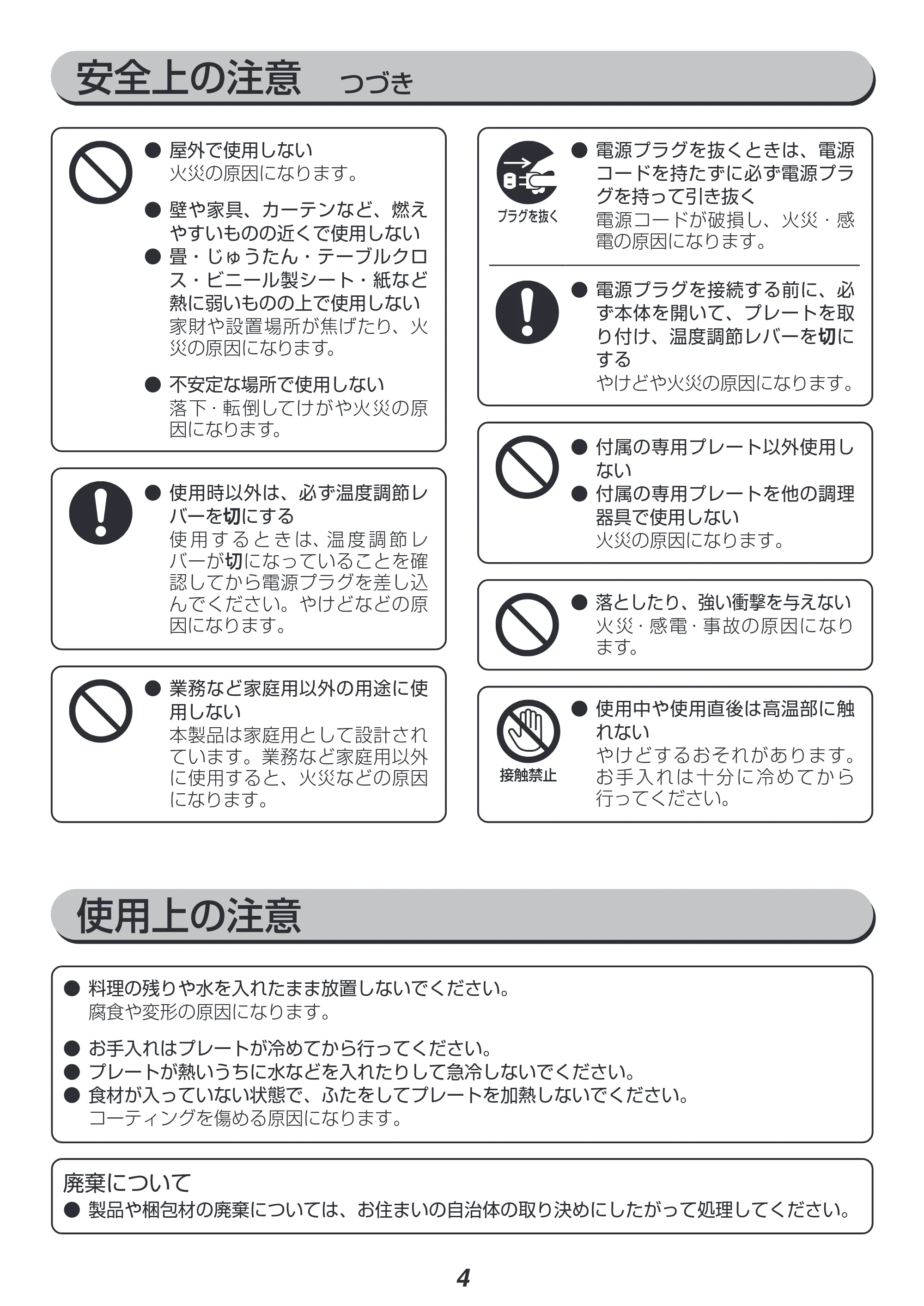 アイリスオーヤマ DPOL-W31 取扱説明書 — 原本ページ — 4ページ
