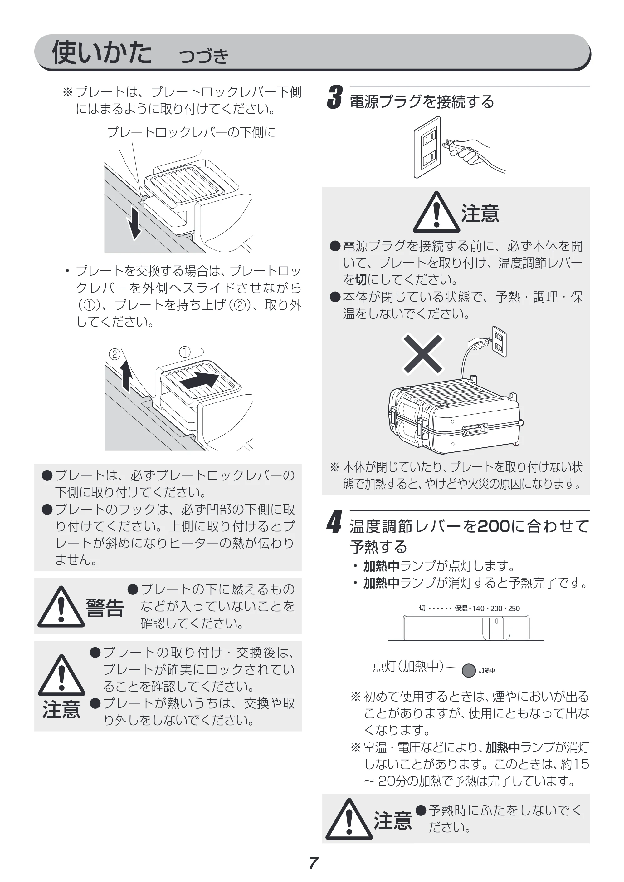 アイリスオーヤマ DPOL-W31 取扱説明書 — 原本ページ — 7ページ