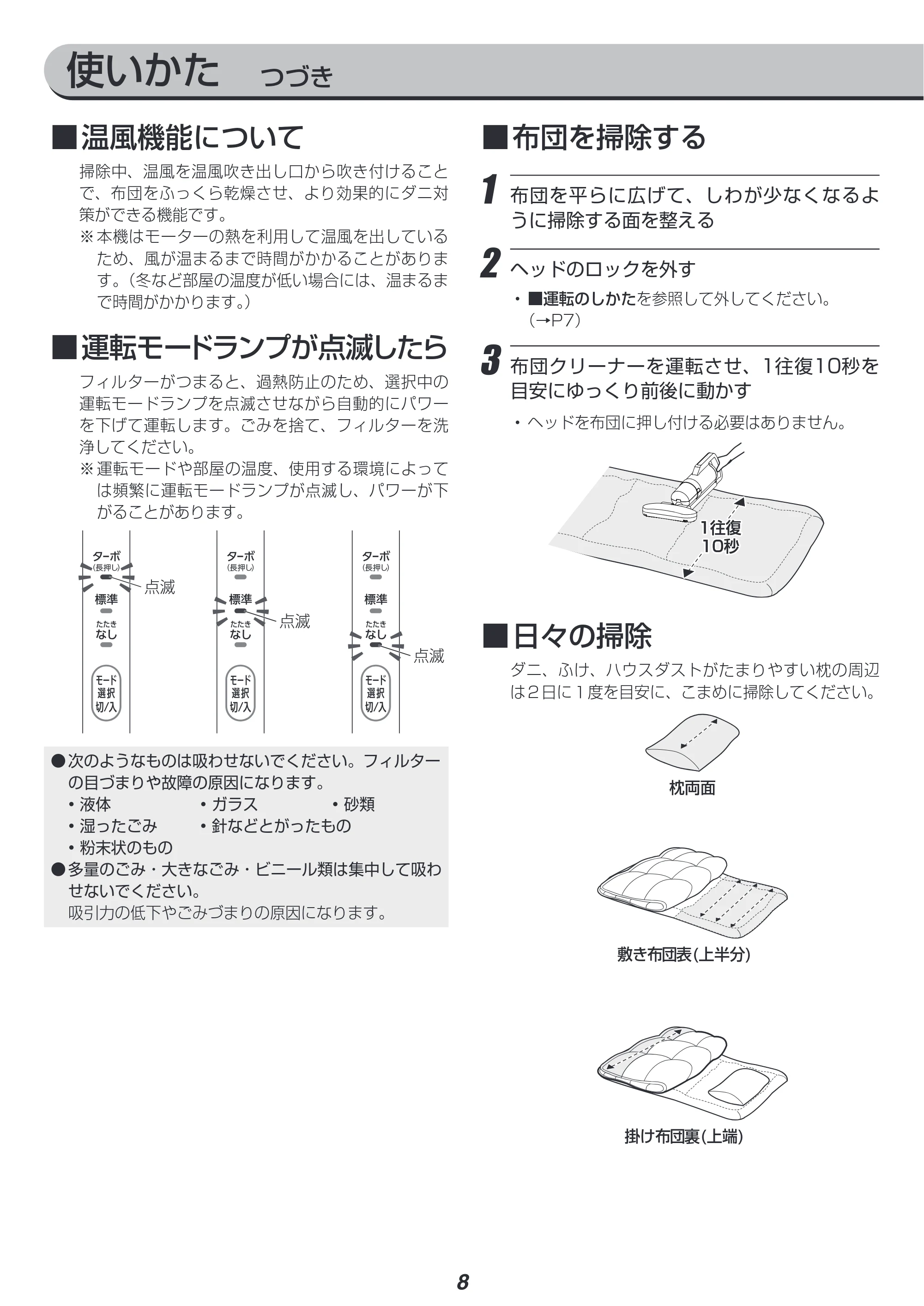 アイリスオーヤマ FCA-13 取扱説明書 — 原本ページ — 8ページ