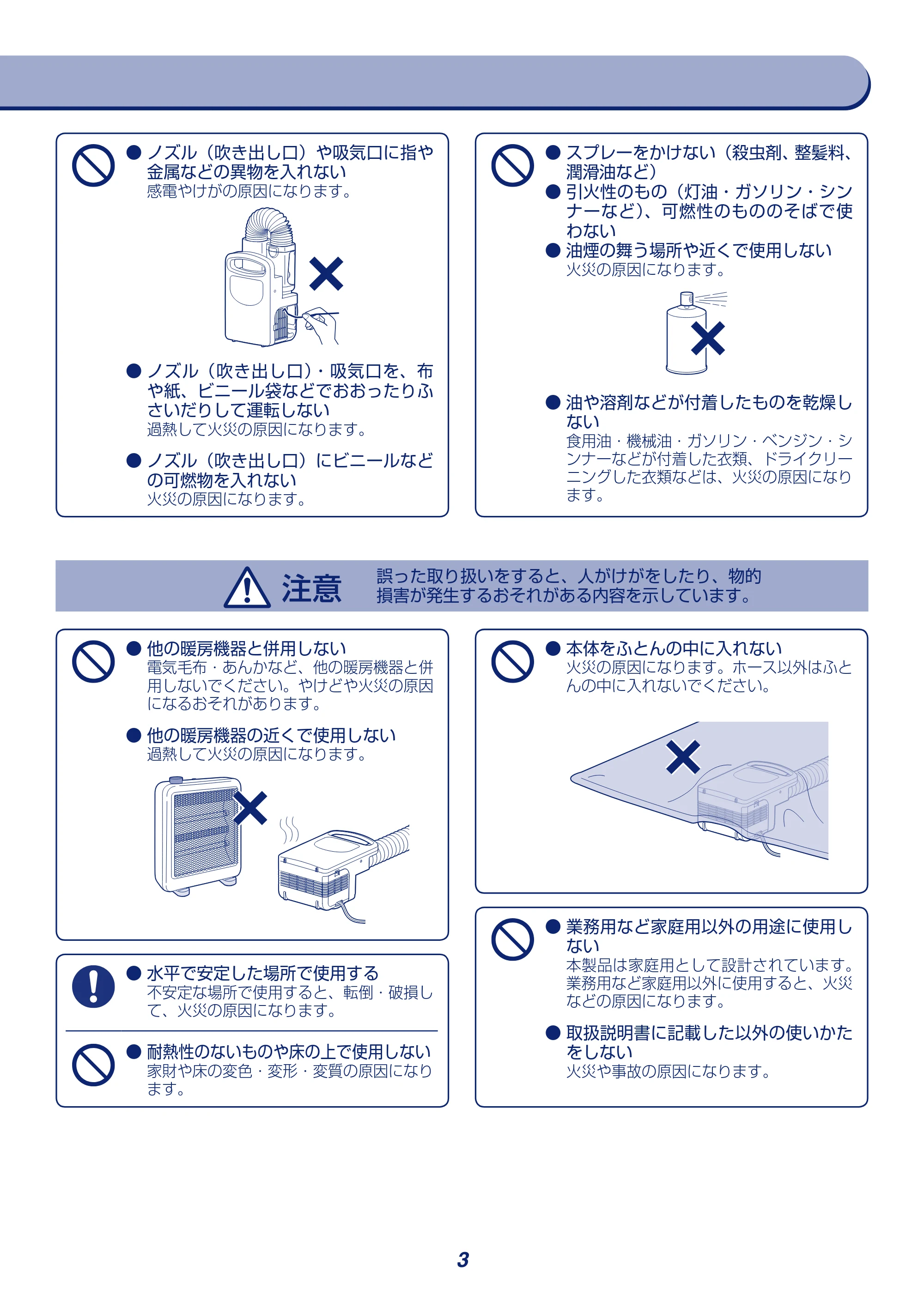 アイリスオーヤマ KFK-C3 取扱説明書 — 原本ページ — 3ページ