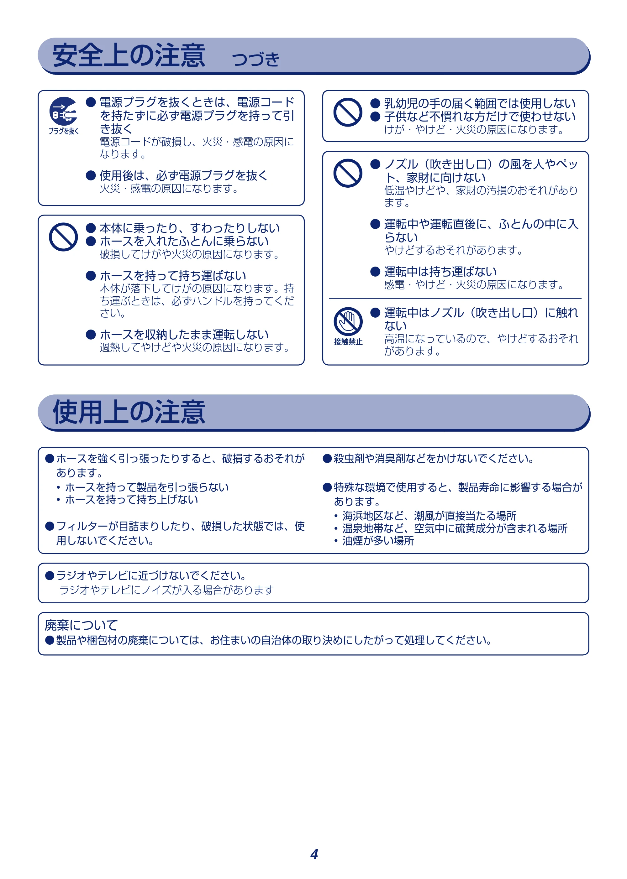 アイリスオーヤマ KFK-C3 取扱説明書 — 原本ページ — 4ページ