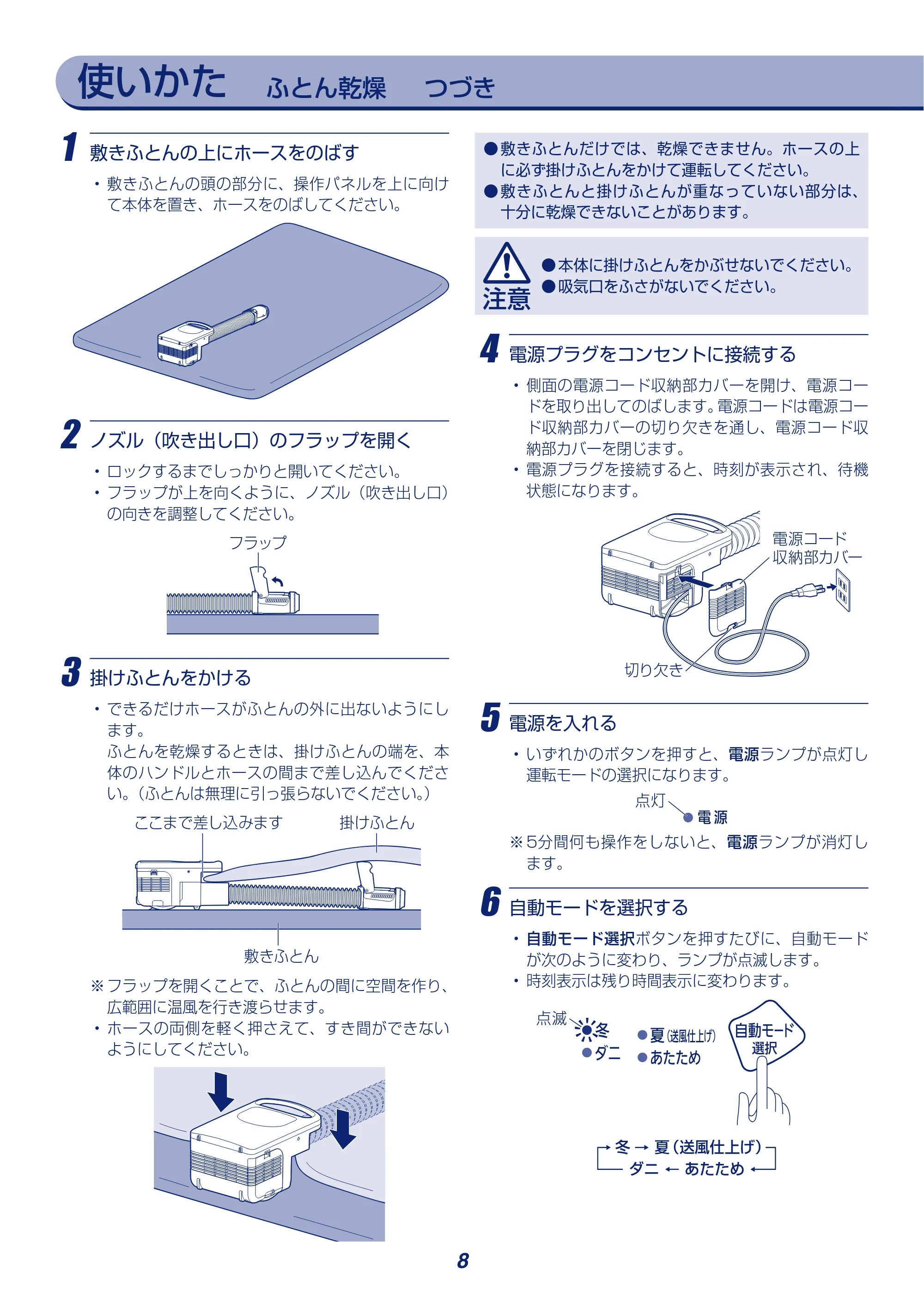 アイリスオーヤマ KFK-C3 取扱説明書 — 原本ページ — 8ページ