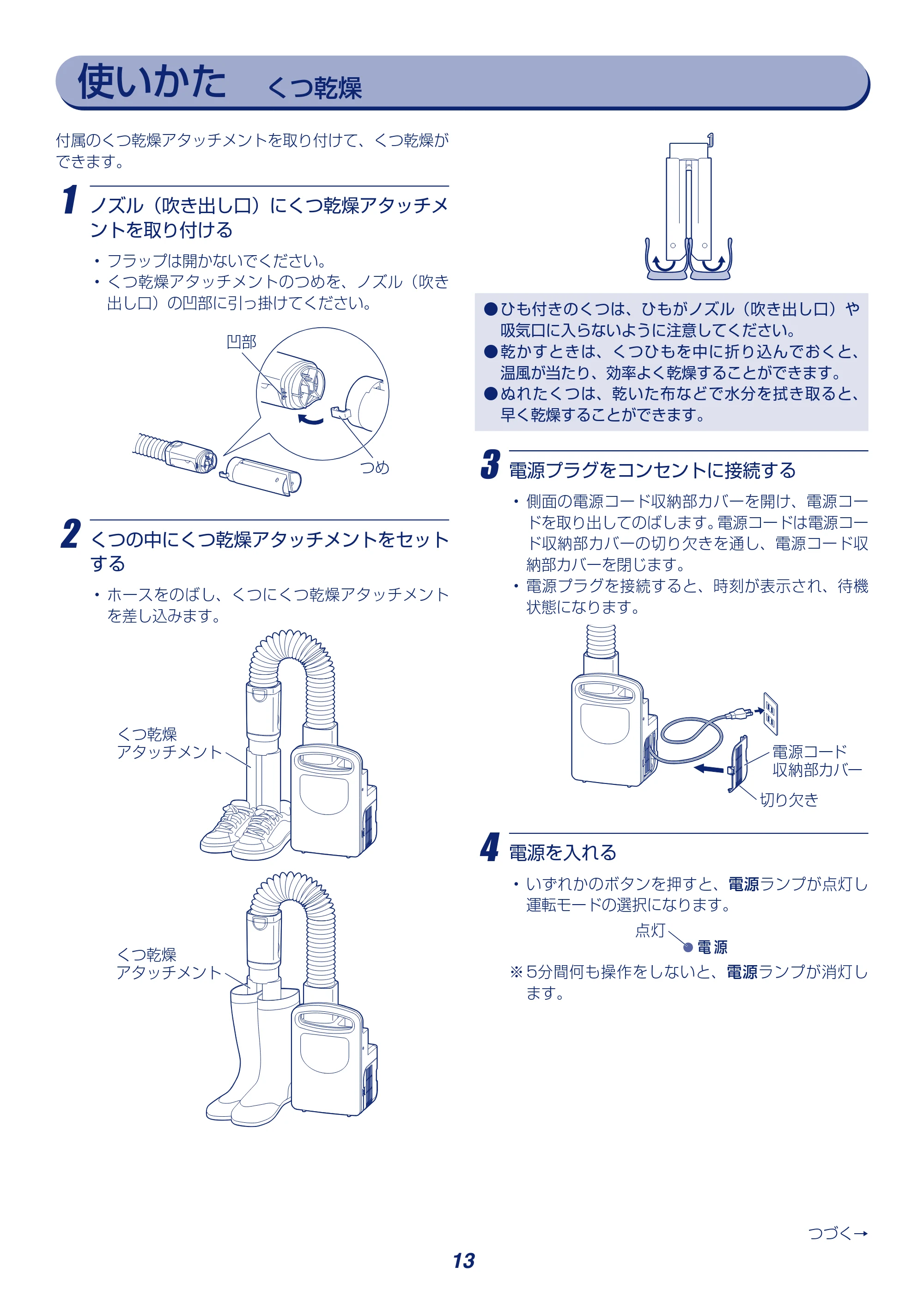 アイリスオーヤマ KFK-C3 取扱説明書 — 原本ページ — 13ページ