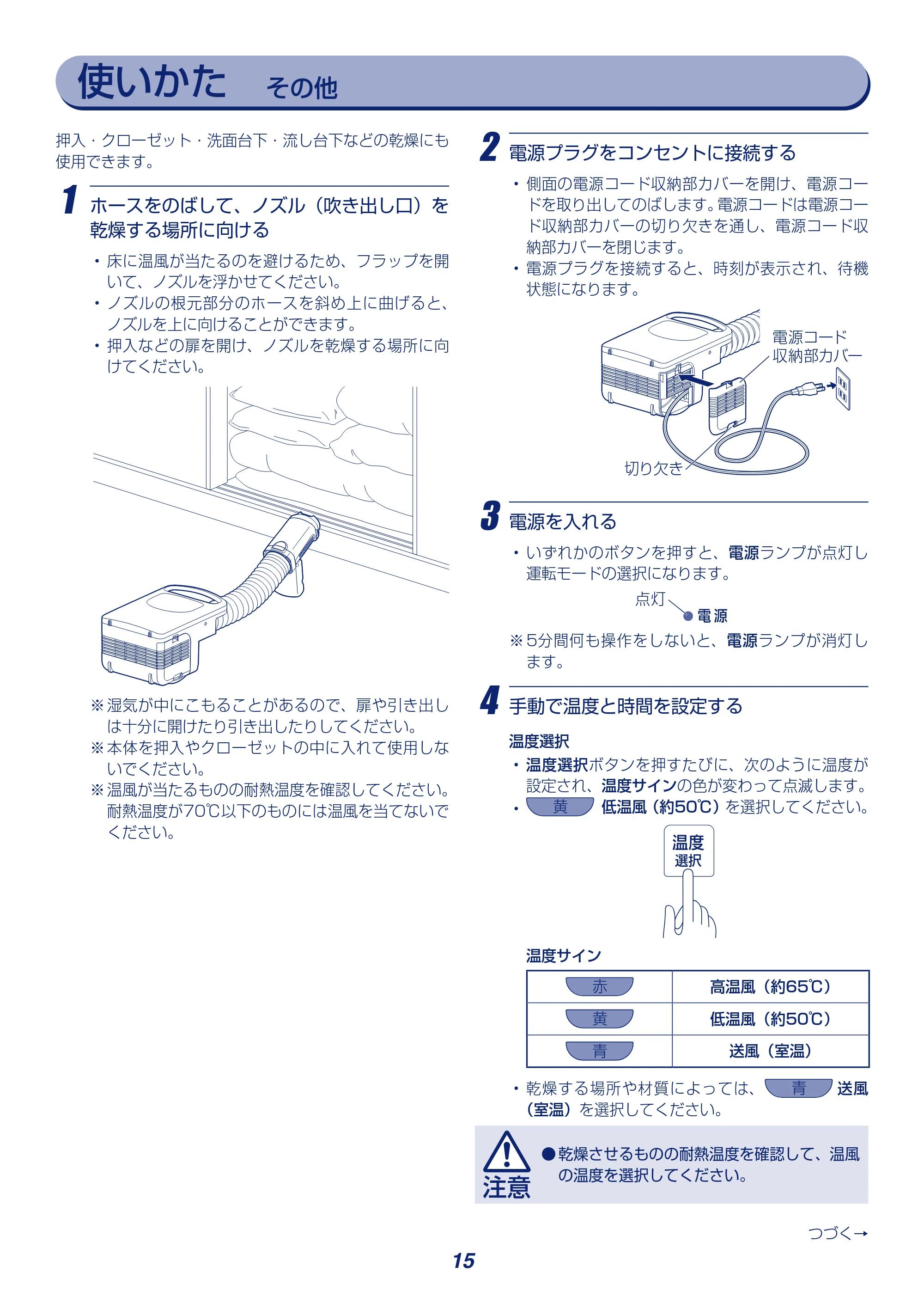 アイリスオーヤマ KFK-C3 取扱説明書 — 原本ページ — 15ページ