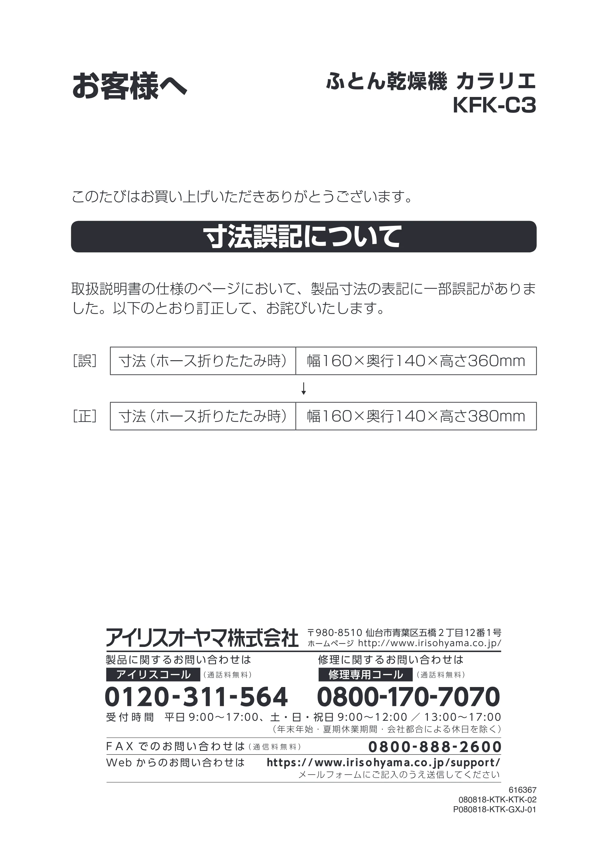 アイリスオーヤマ KFK-C3 取扱説明書 — 原本ページ — 21ページ
