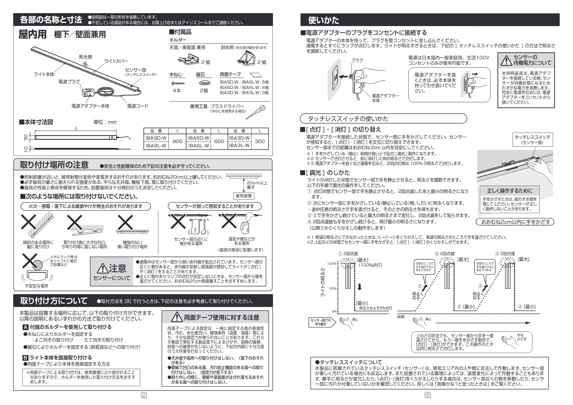 アイリスオーヤマ IBA6L-W 取扱説明書 — 原本ページ — 2ページ