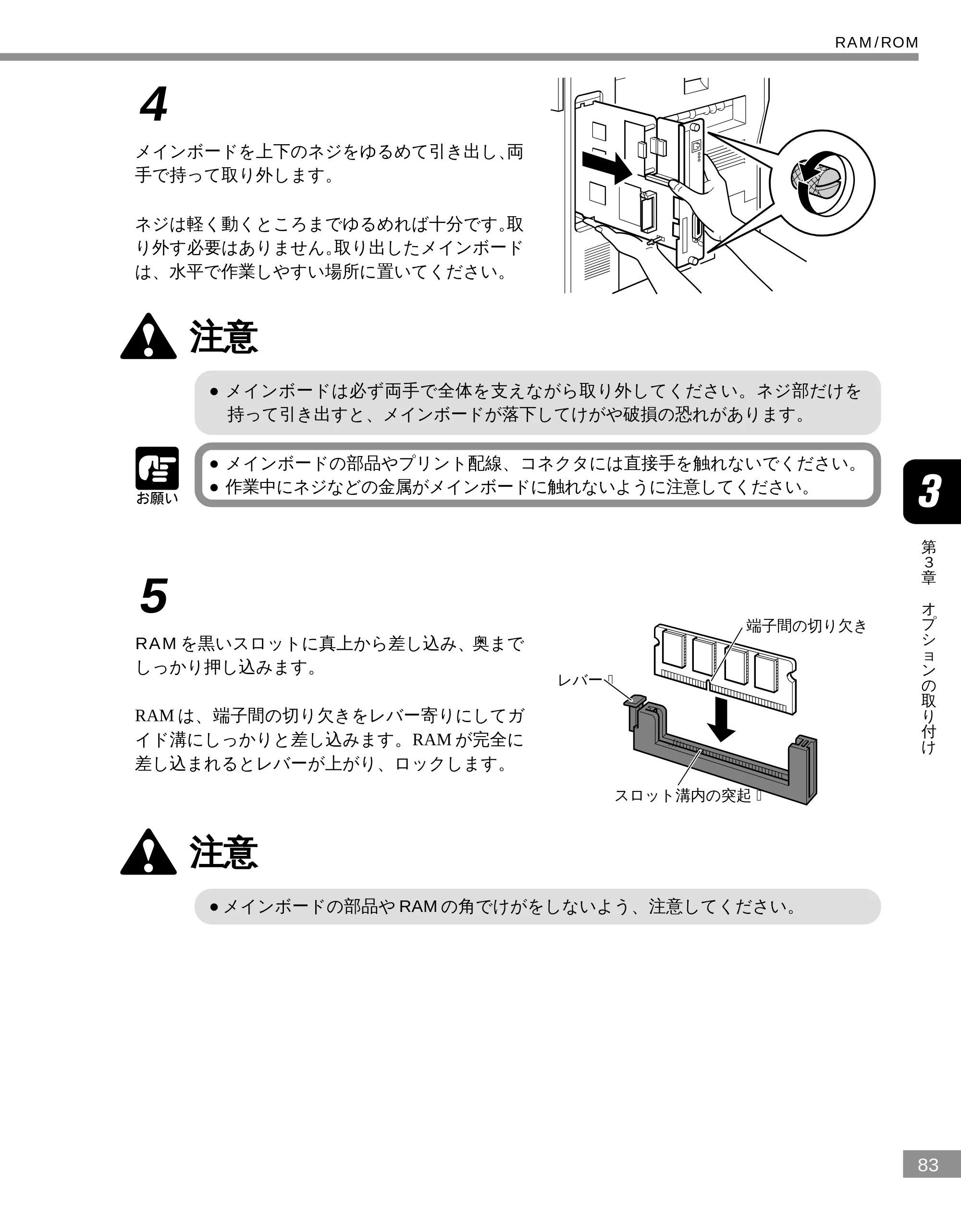 キヤノン LBP-2300 設置ガイド （PDF形式／3.17Mバイト） — 原本ページ — 83ページ