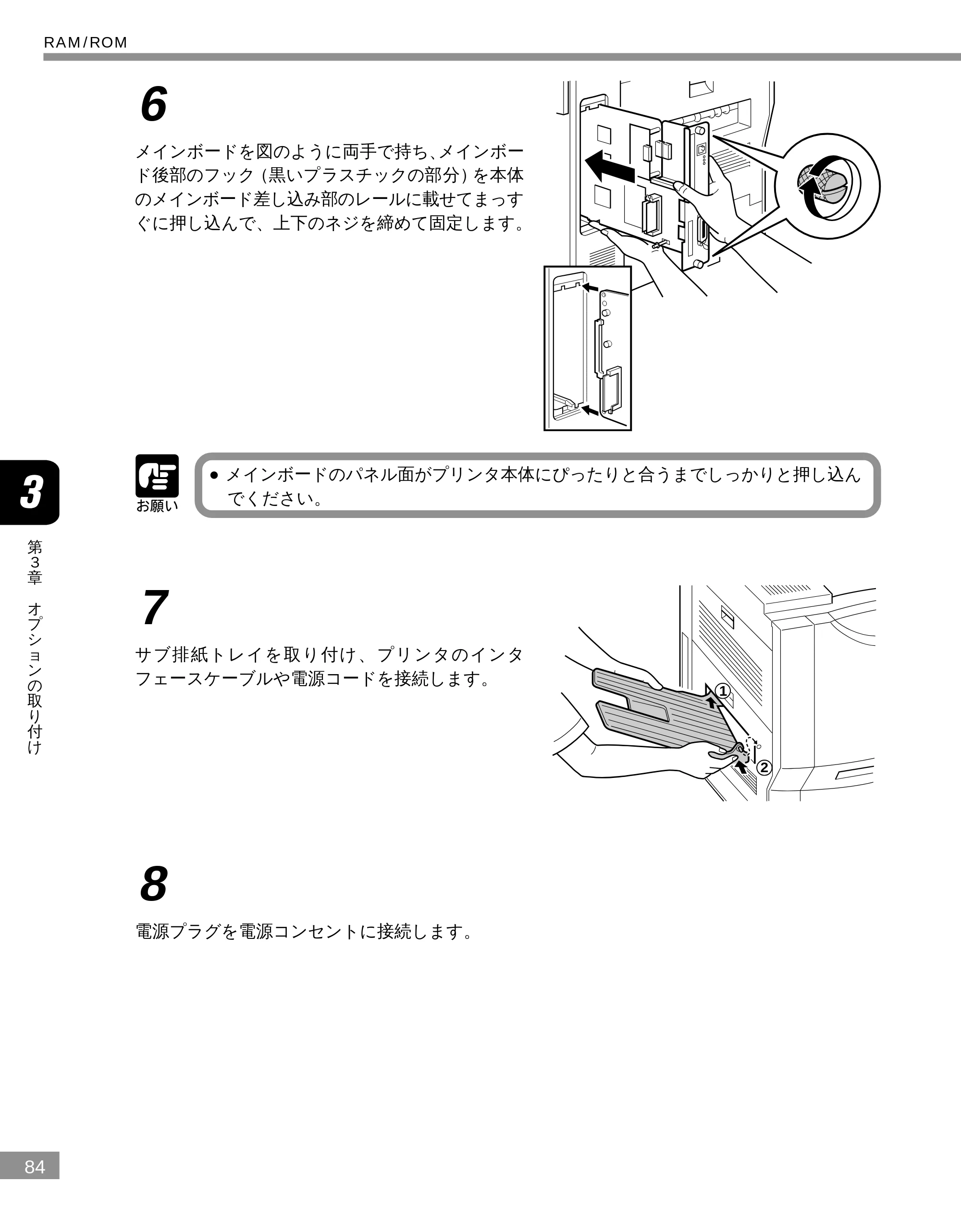 キヤノン LBP-2300 設置ガイド （PDF形式／3.17Mバイト） — 原本ページ — 84ページ