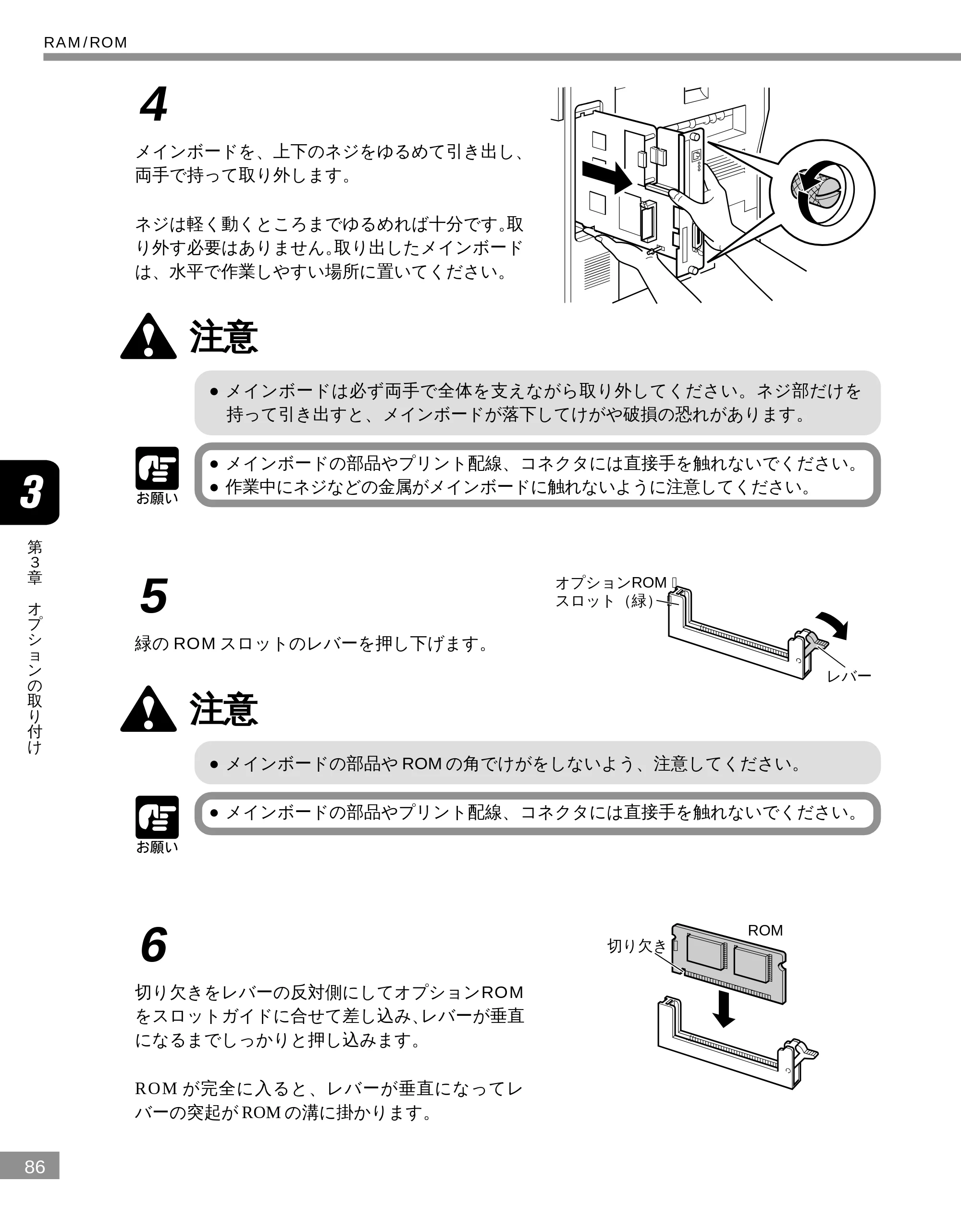 キヤノン LBP-2300 設置ガイド （PDF形式／3.17Mバイト） — 原本ページ — 86ページ