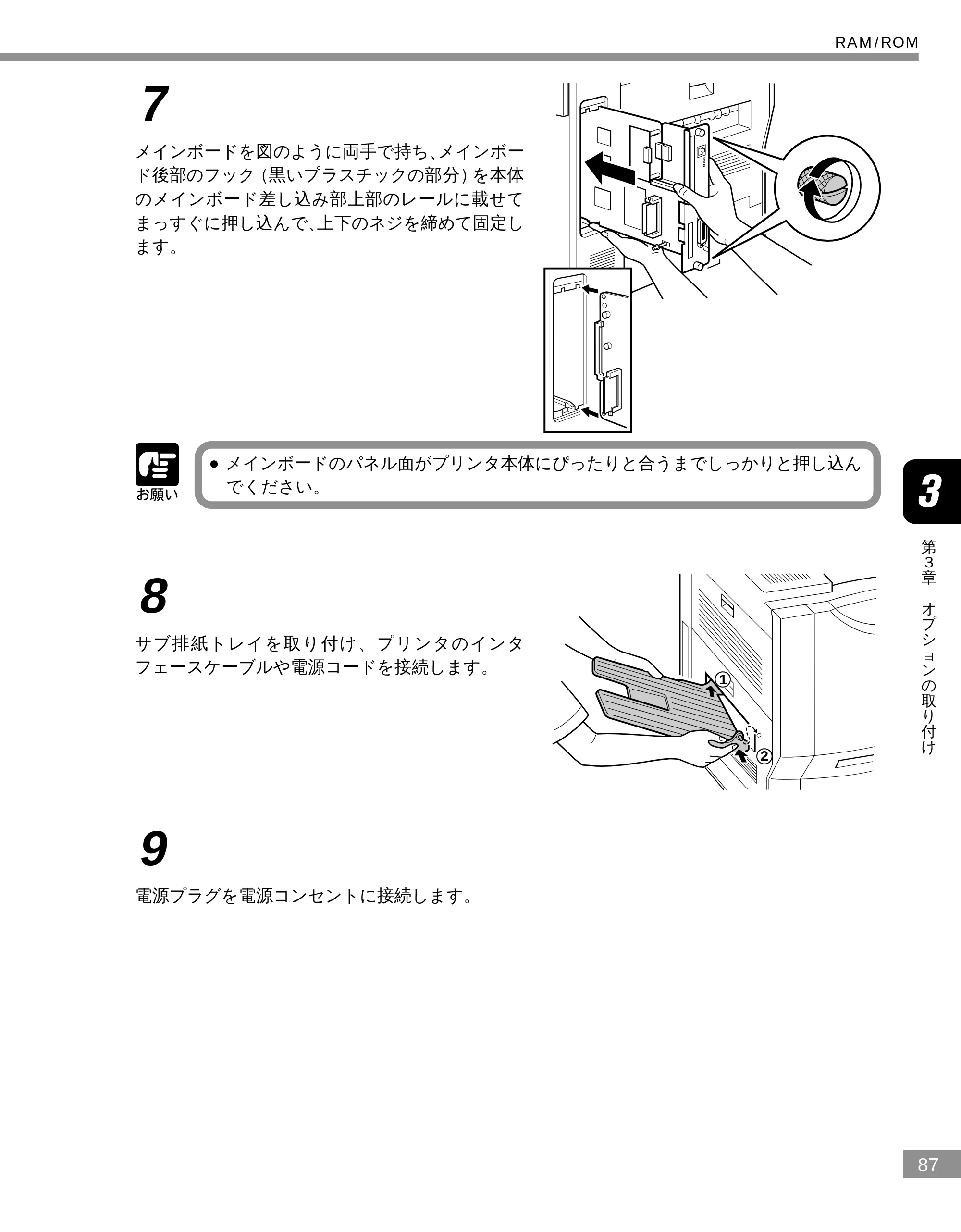 キヤノン LBP-2300 設置ガイド （PDF形式／3.17Mバイト） — 原本ページ — 87ページ