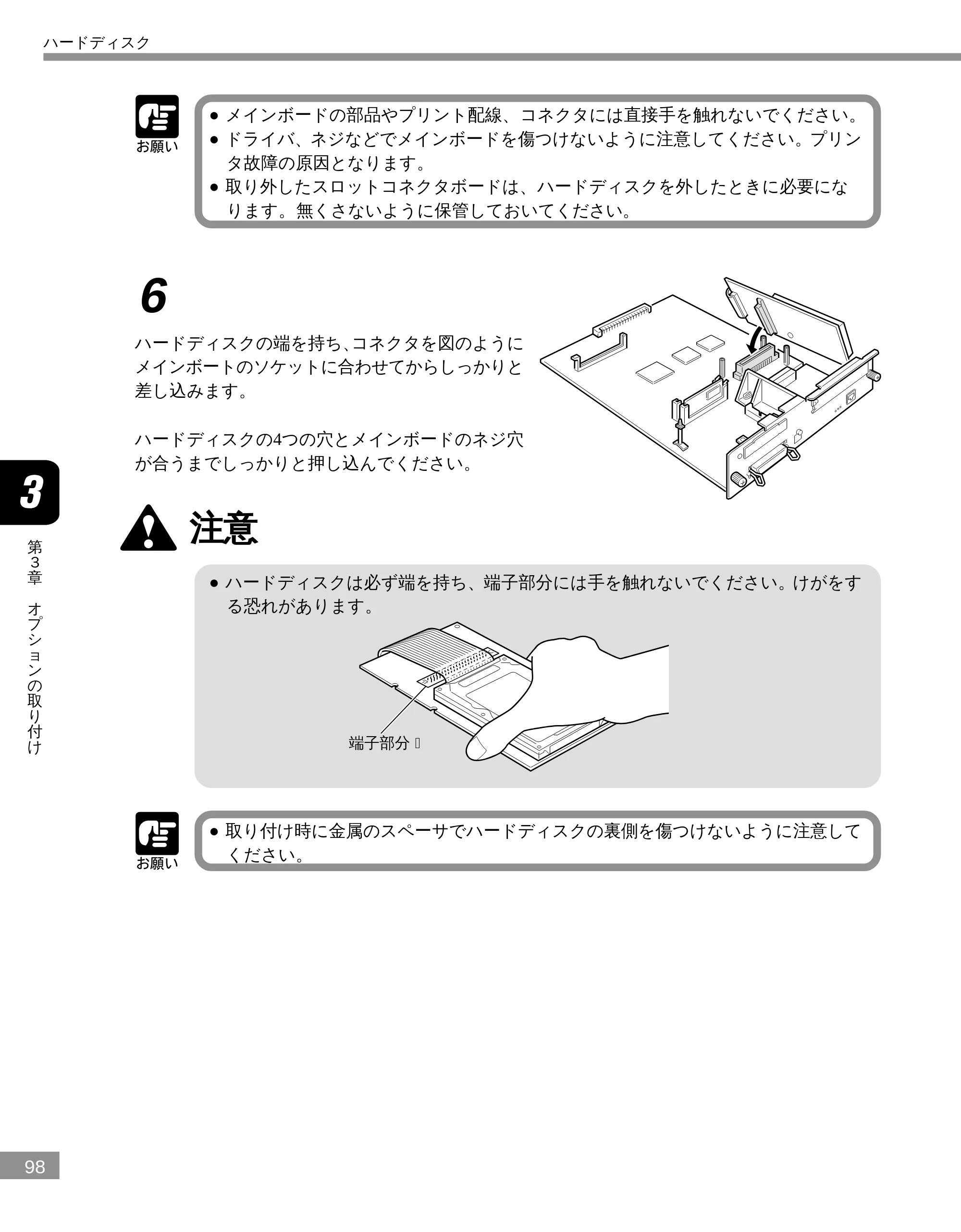 キヤノン LBP-2300 設置ガイド （PDF形式／3.17Mバイト） — 原本ページ — 98ページ