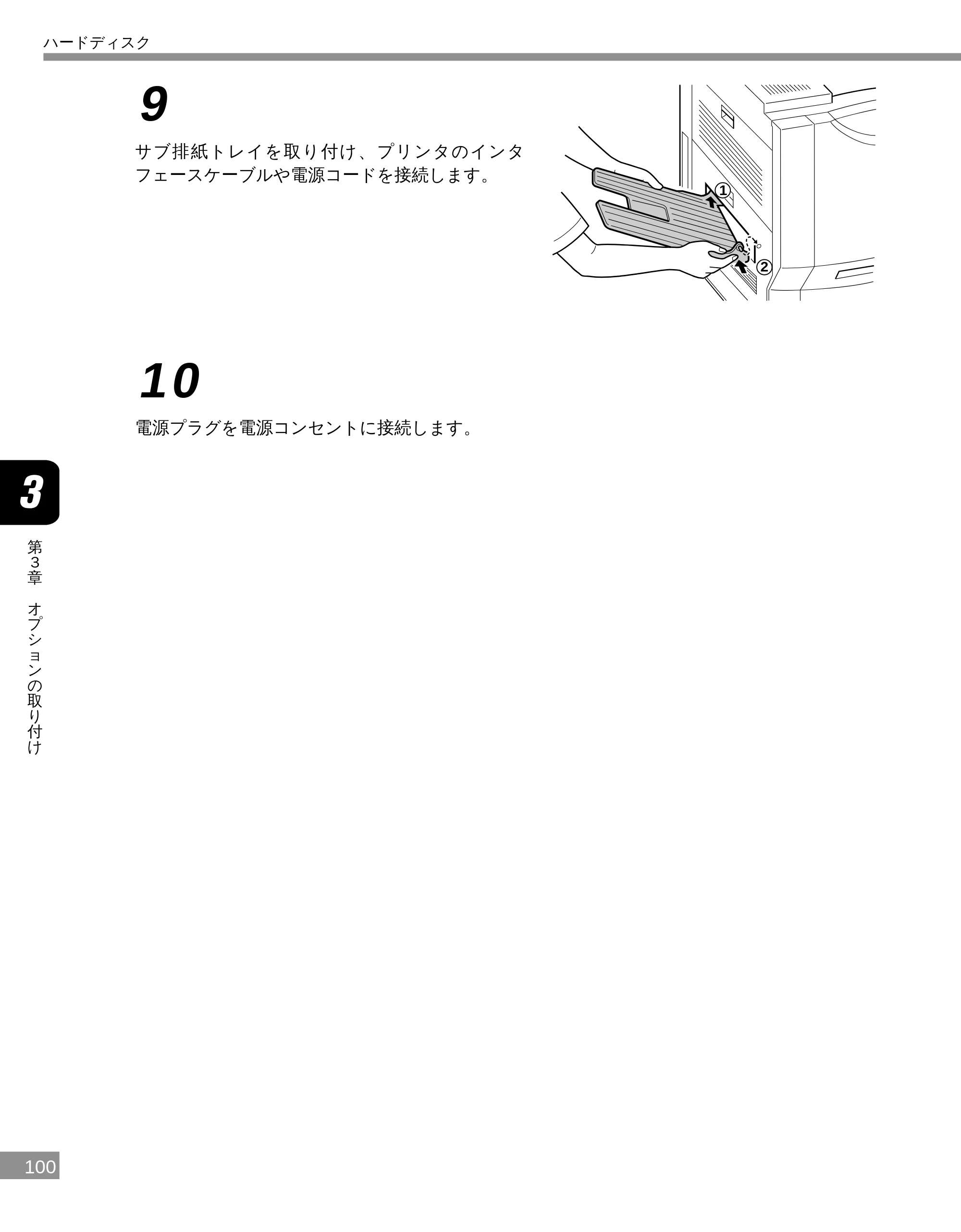 キヤノン LBP-2300 設置ガイド （PDF形式／3.17Mバイト） — 原本ページ — 100ページ
