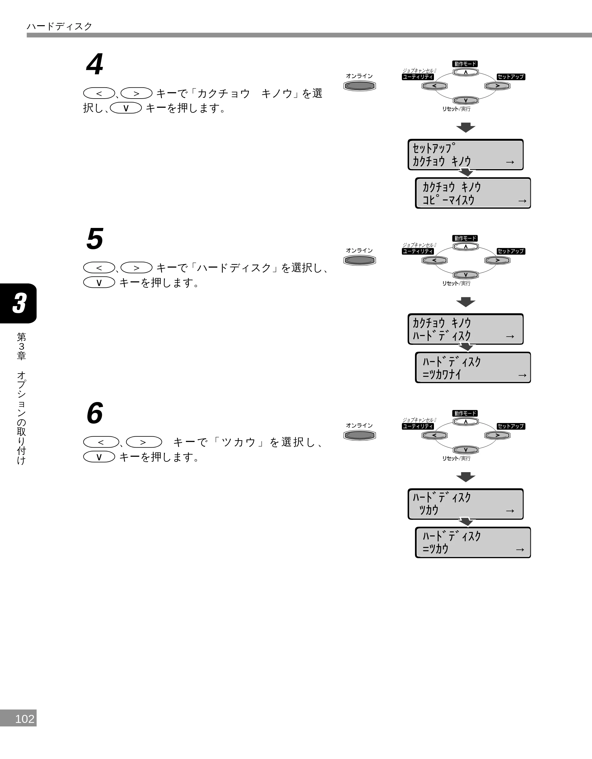 キヤノン LBP-2300 設置ガイド (PDF形式/3.17Mバイト) — 原本ページ — 102ページ
