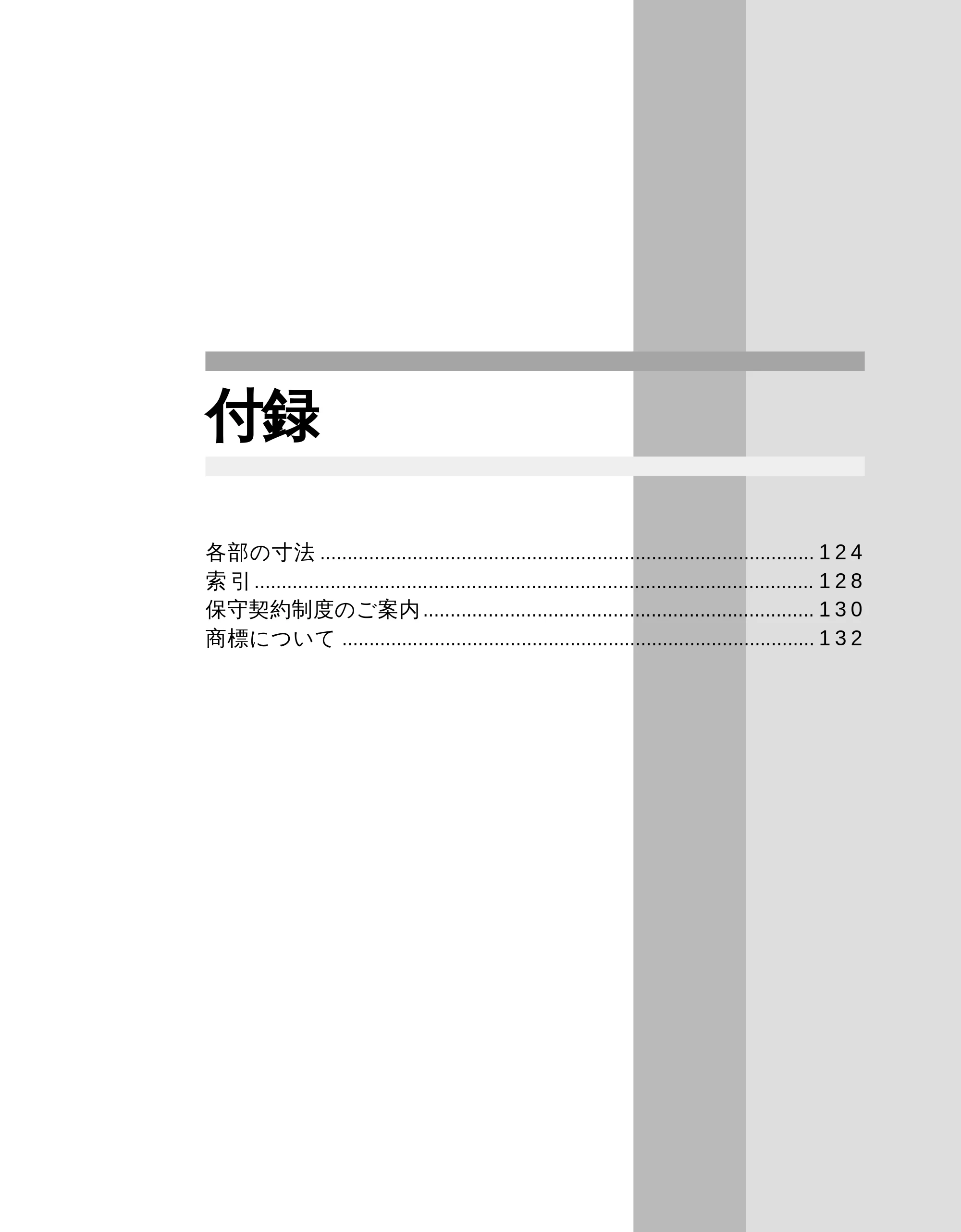 キヤノン LBP-2300 設置ガイド （PDF形式／3.17Mバイト） — 付録 — 原本ページ — 122ページ