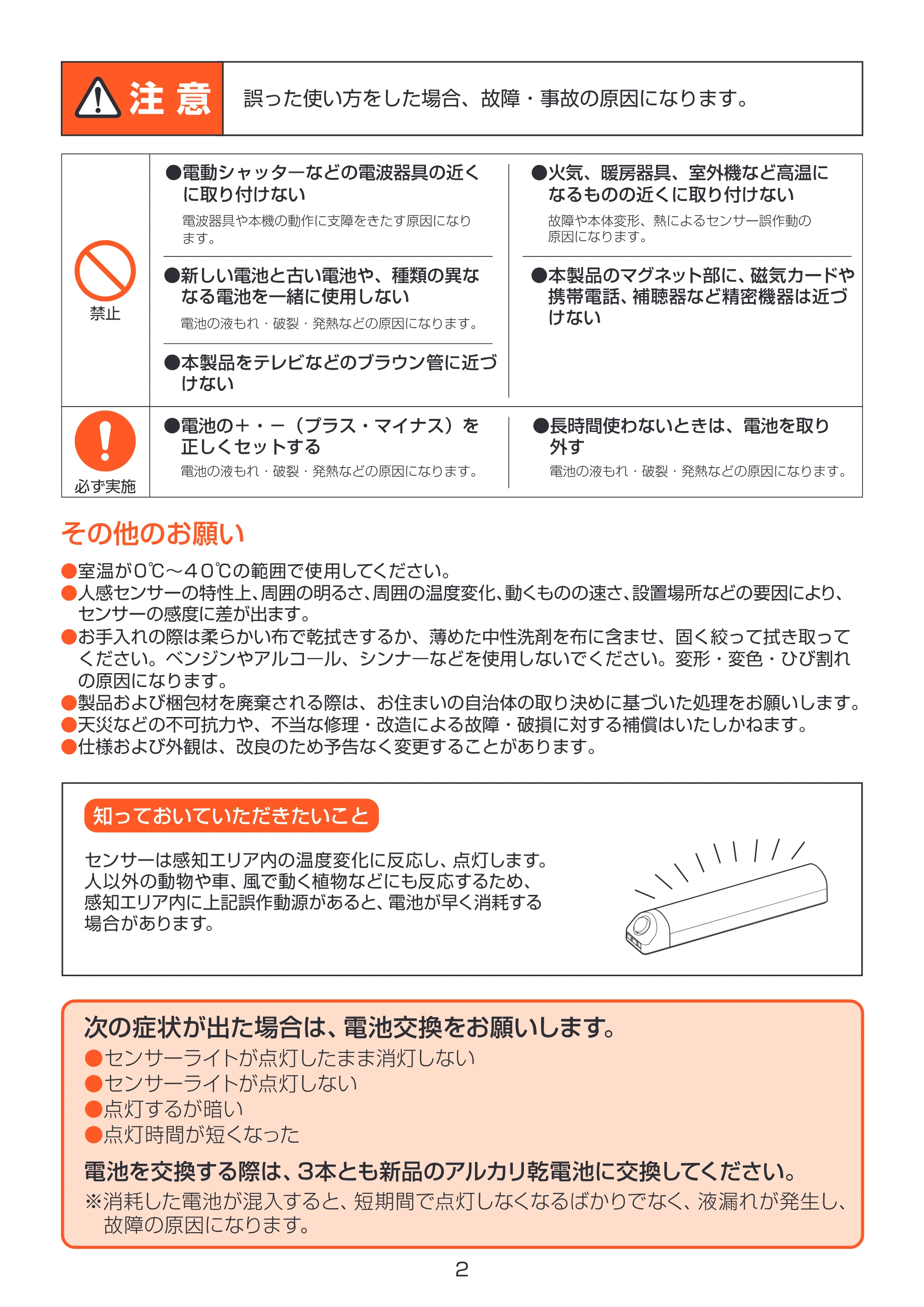 アイリスオーヤマ BSL40WL-M 取扱説明書 — 原本ページ — 2ページ