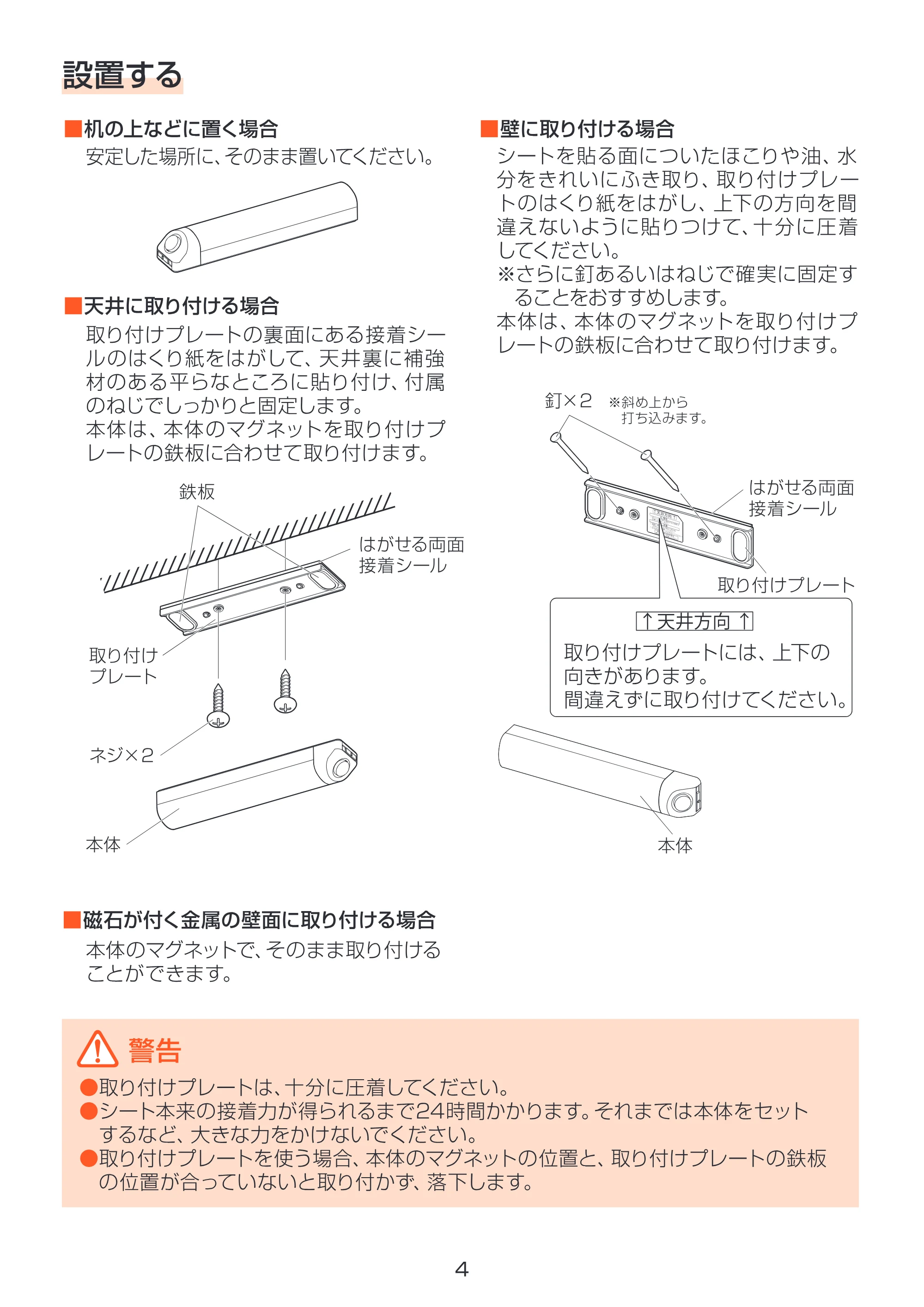 アイリスオーヤマ BSL40WL-M 取扱説明書 — 原本ページ — 4ページ