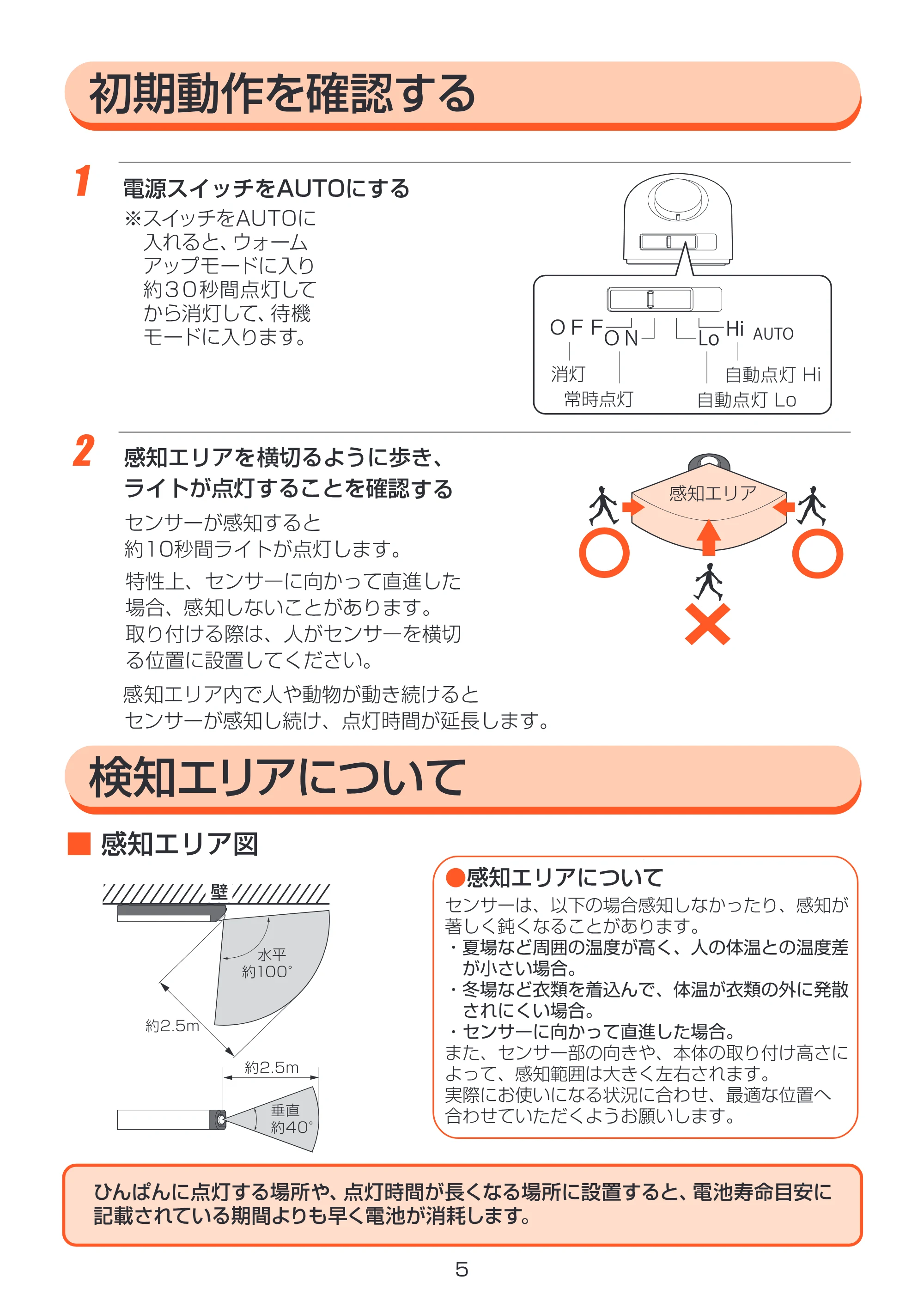 アイリスオーヤマ BSL40WL-M 取扱説明書 — 原本ページ — 5ページ