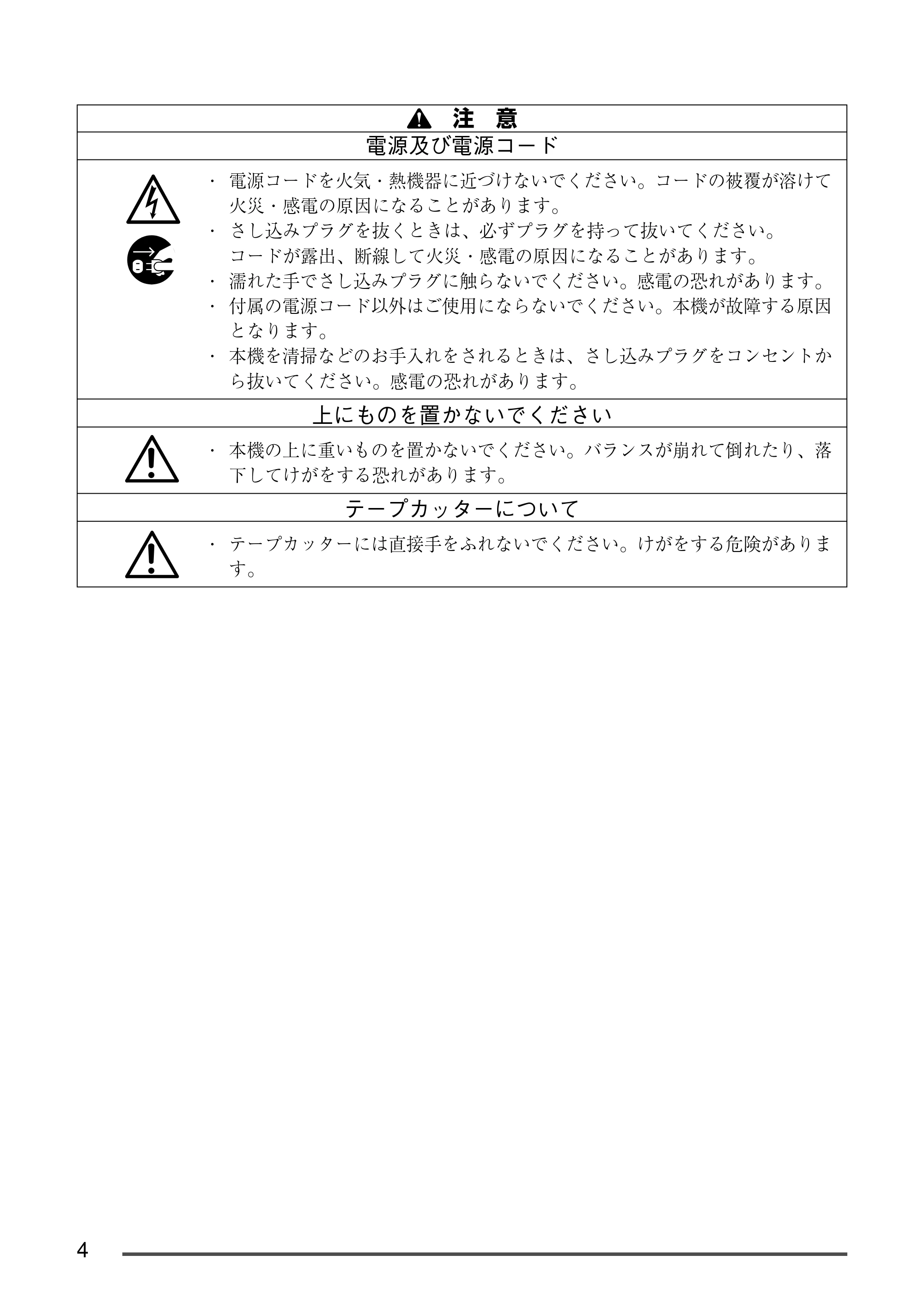 ブラザー PT-9300pc クイックリファレンスガイド — 原本ページ — 5ページ