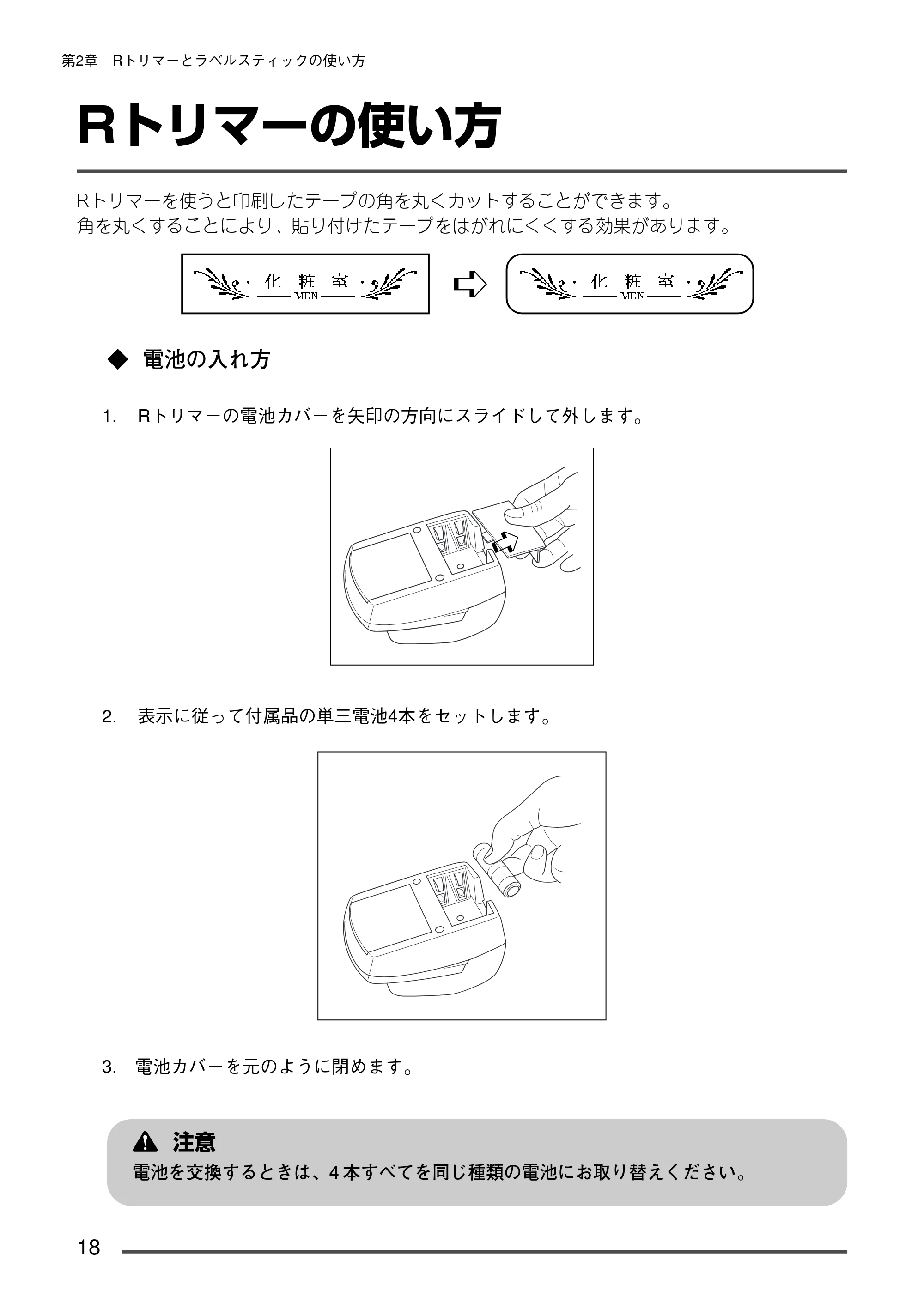 ブラザー PT-9300pc クイックリファレンスガイド — R トリマーの使い方 — 原本ページ — 19ページ
