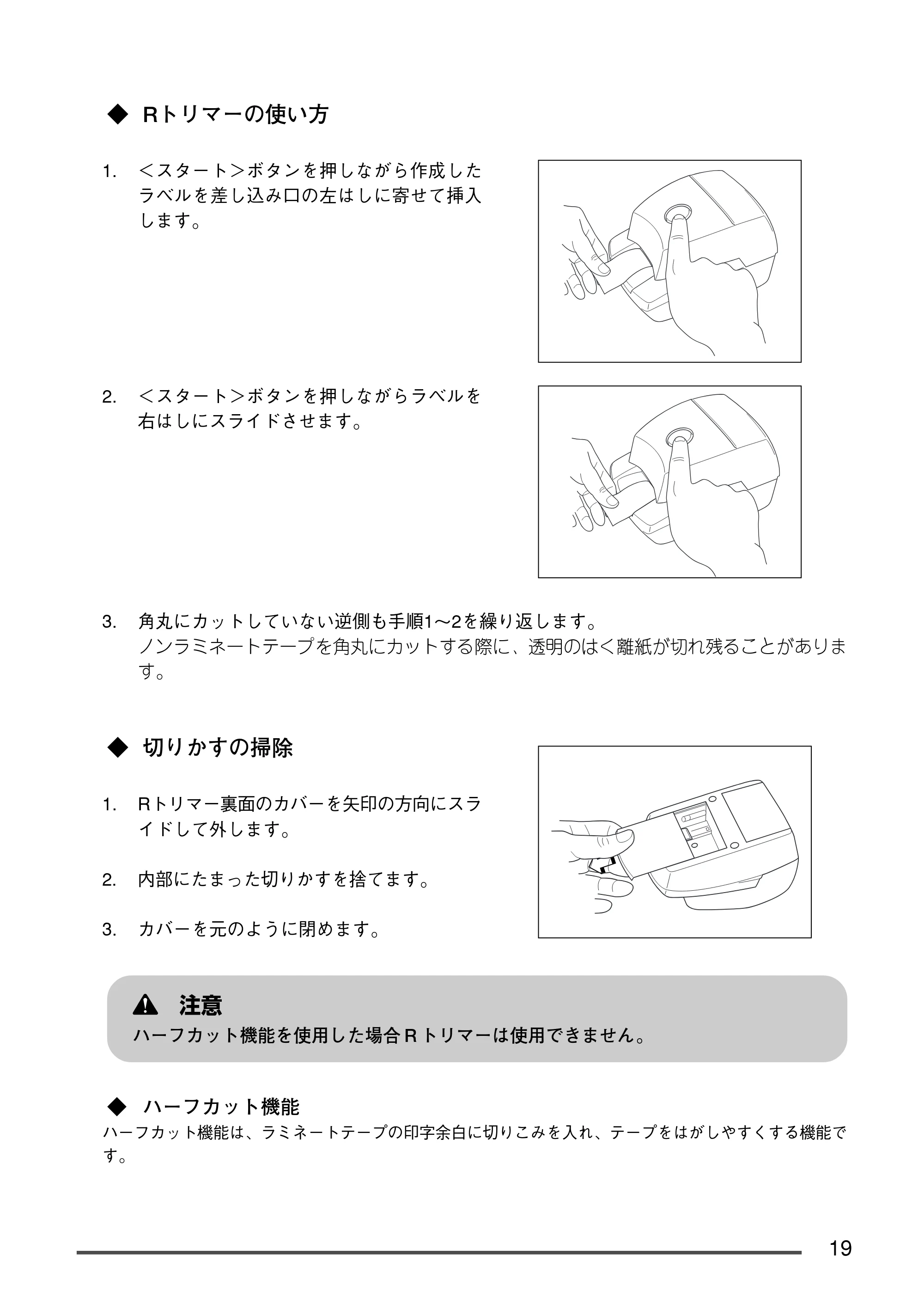 ブラザー PT-9300pc クイックリファレンスガイド — 原本ページ — 20ページ