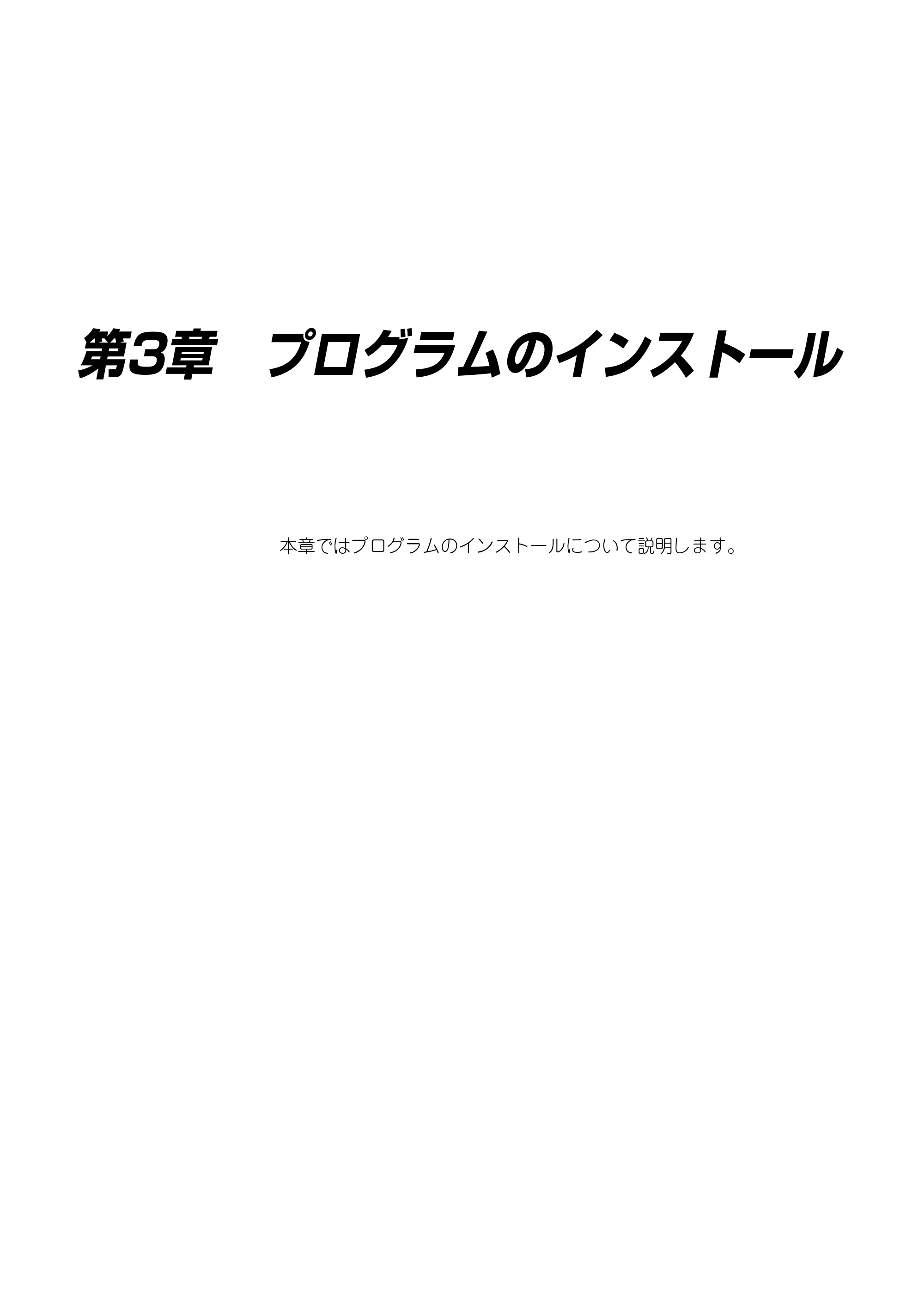 ブラザー PT-9300pc クイックリファレンスガイド — 第3章 プログラムのインストール — 原本ページ — 22ページ