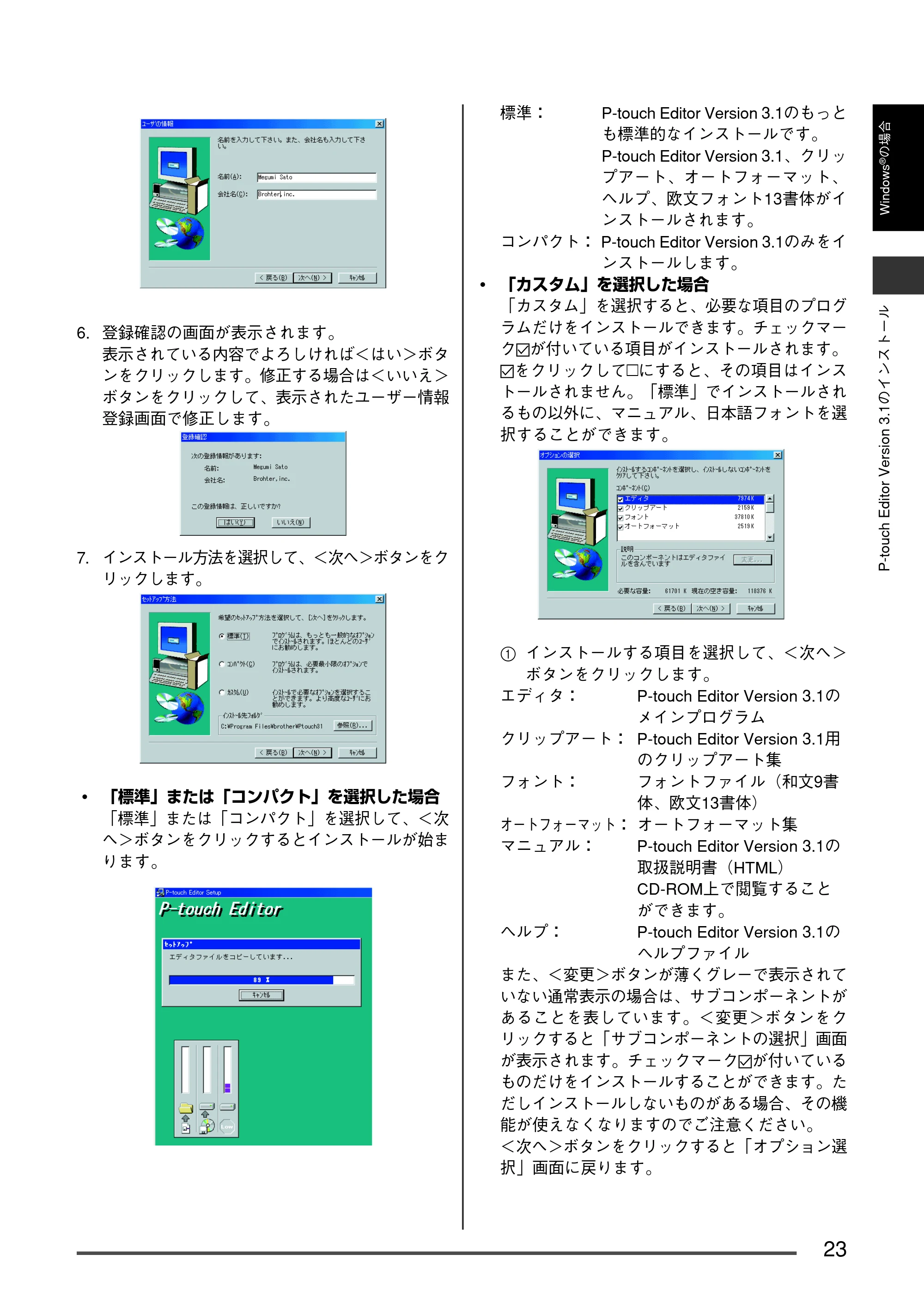 ブラザー PT-9300pc クイックリファレンスガイド — 原本ページ — 24ページ
