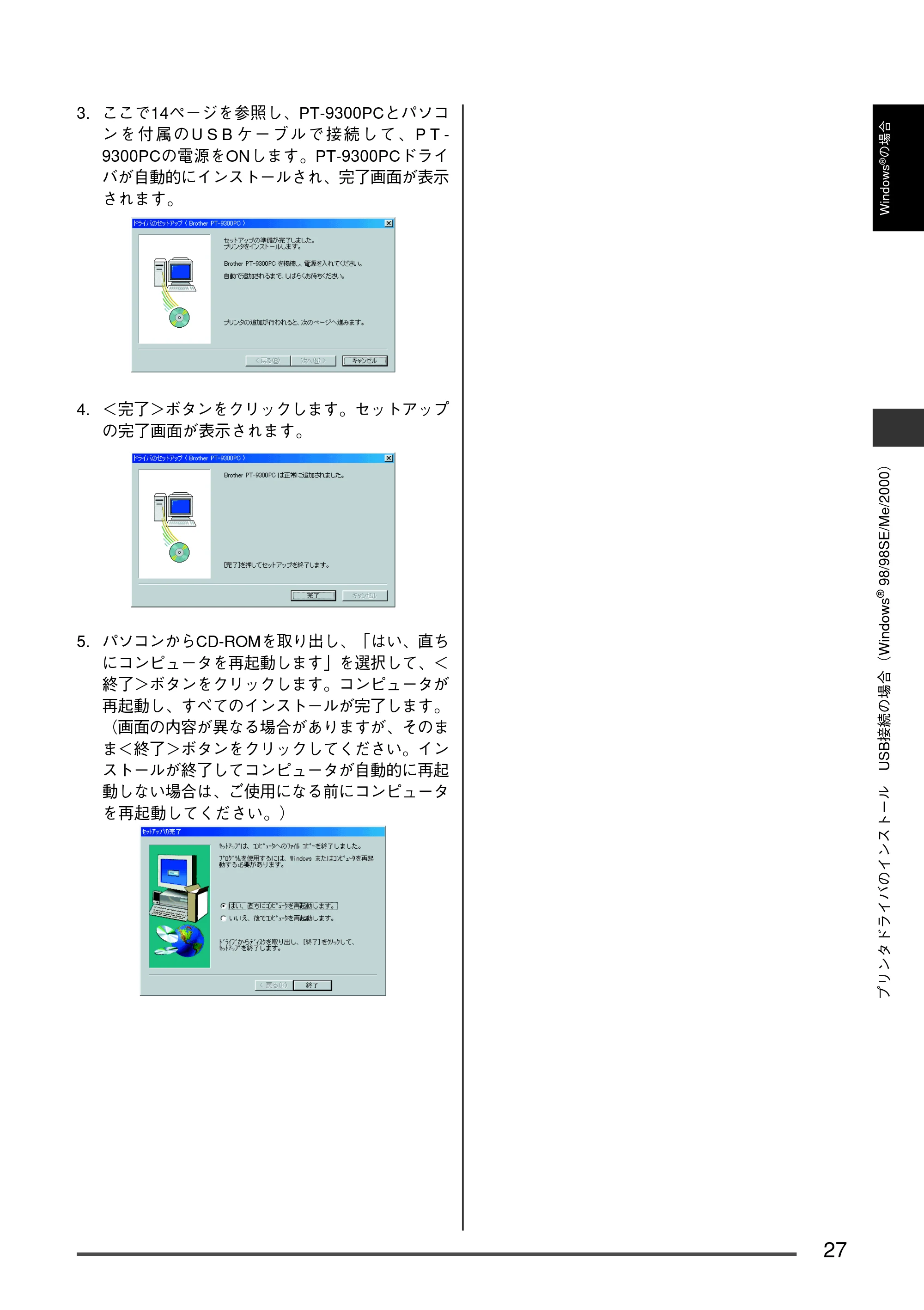 ブラザー PT-9300pc クイックリファレンスガイド — 原本ページ — 28ページ