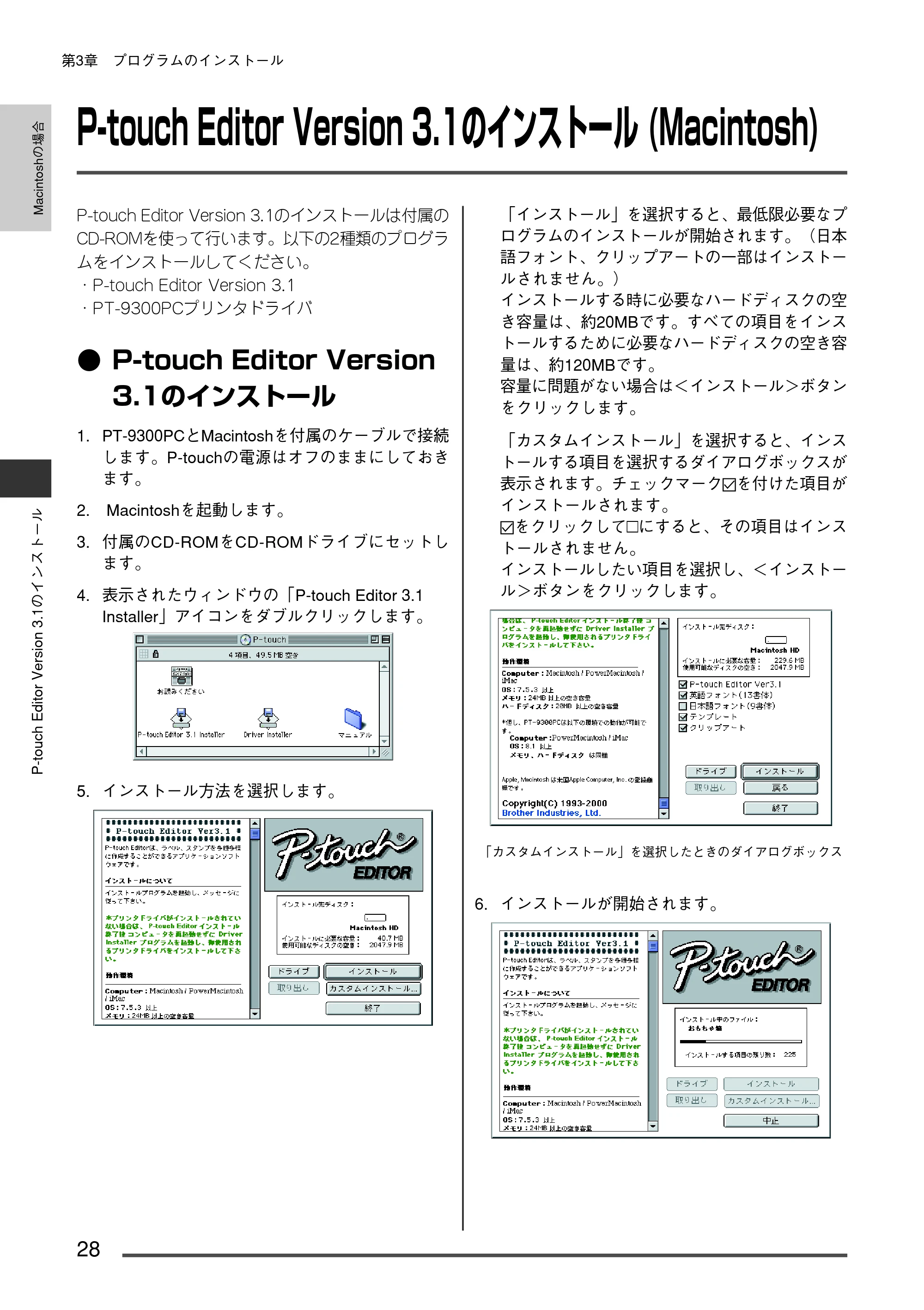 ブラザー PT-9300pc クイックリファレンスガイド — P-touch Editor Version 3.1のインストール (Macintosh) — 原本ページ — 29ページ