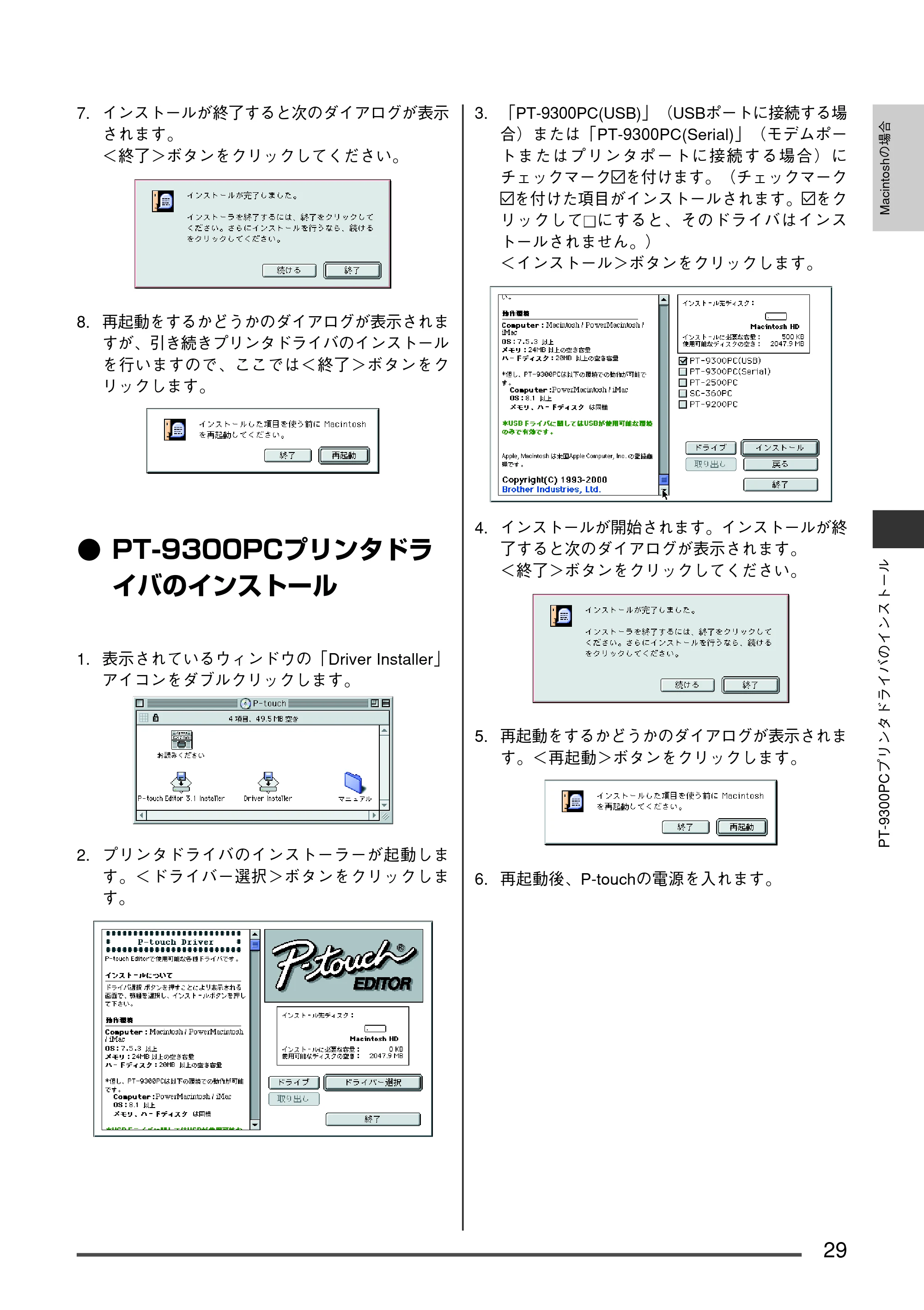 ブラザー PT-9300pc クイックリファレンスガイド — PT-9300PC プリンタドライバのインストール — 原本ページ — 30ページ