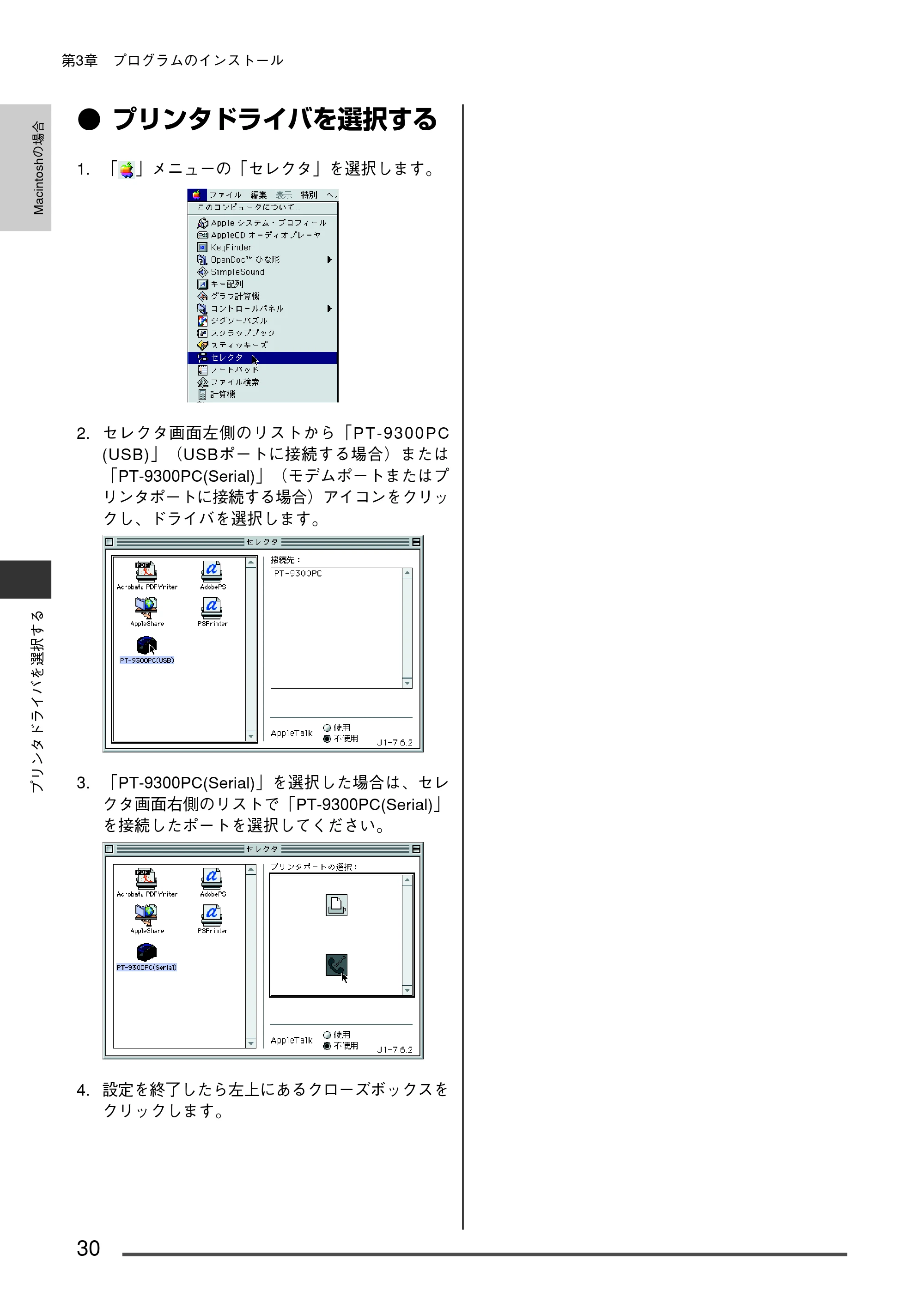 ブラザー PT-9300pc クイックリファレンスガイド — プリンタドライバを選択する — 原本ページ — 31ページ