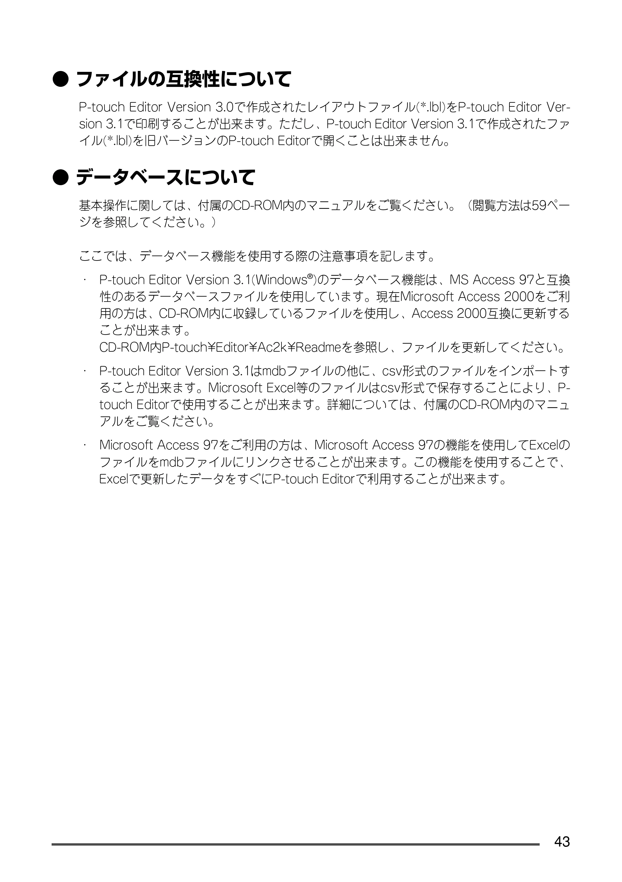 ブラザー PT-9300pc クイックリファレンスガイド — ファイルの互換性について — 原本ページ — 44ページ