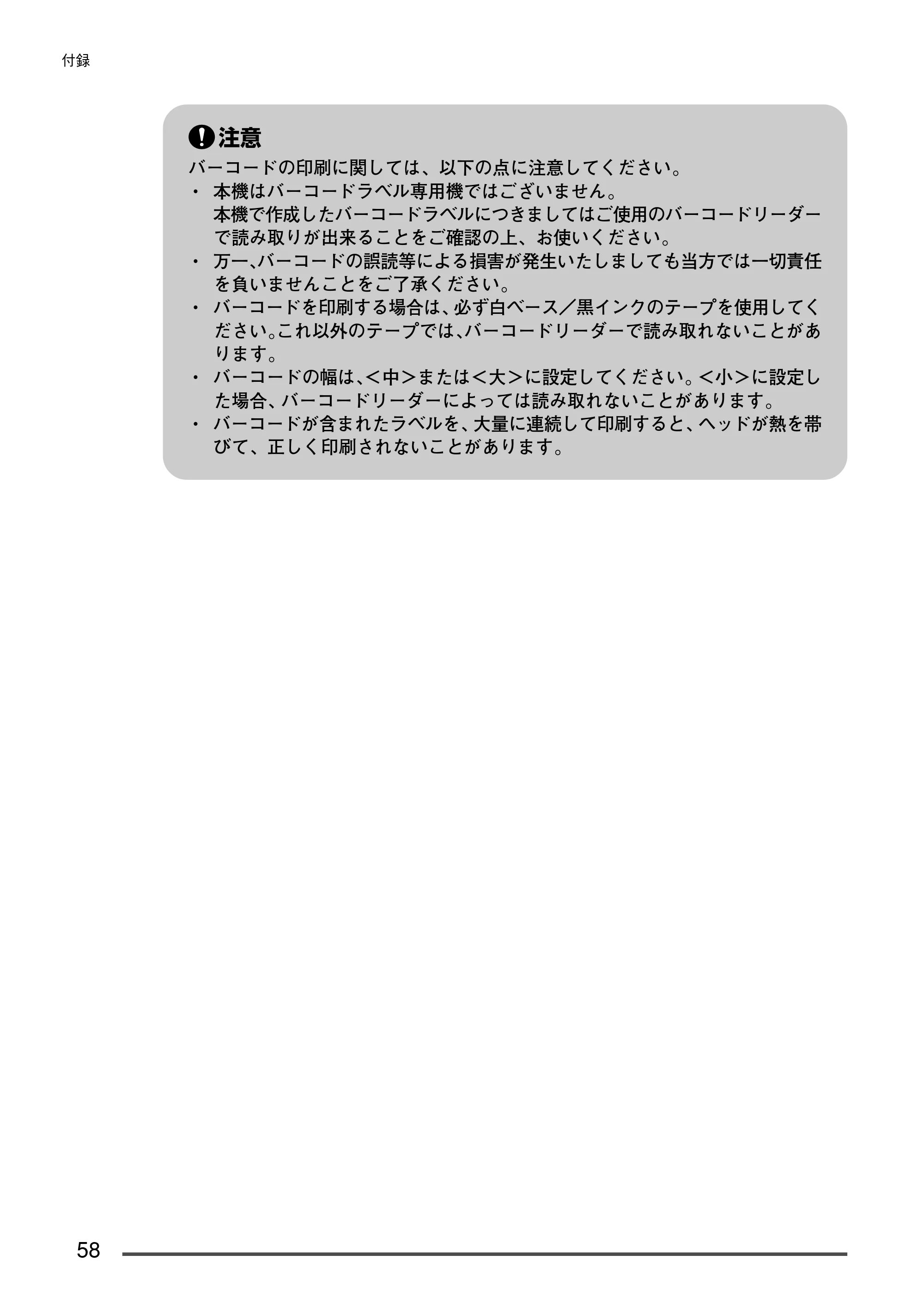 ブラザー PT-9300pc クイックリファレンスガイド — 原本ページ — 59ページ