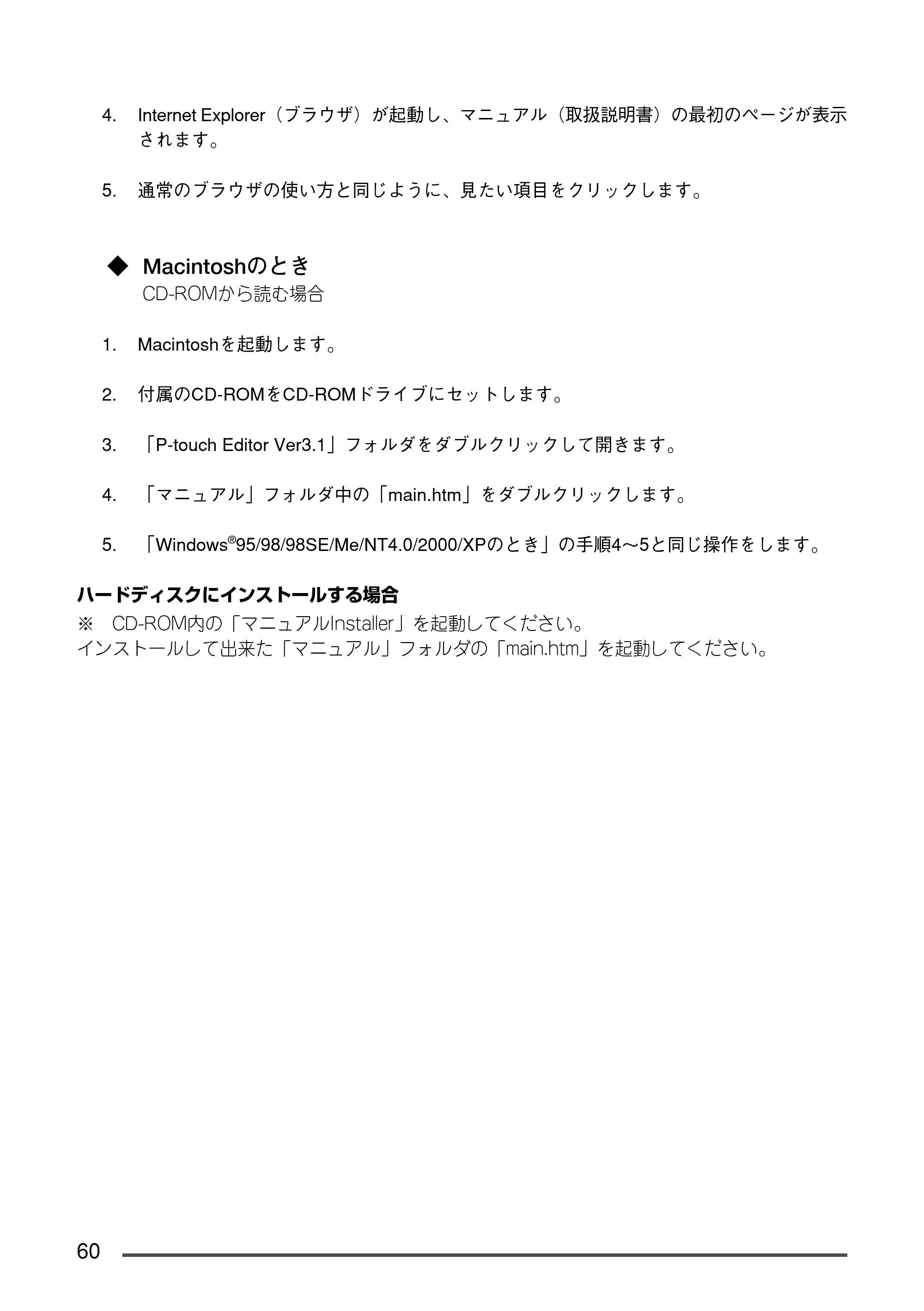ブラザー PT-9300pc クイックリファレンスガイド — 原本ページ — 61ページ