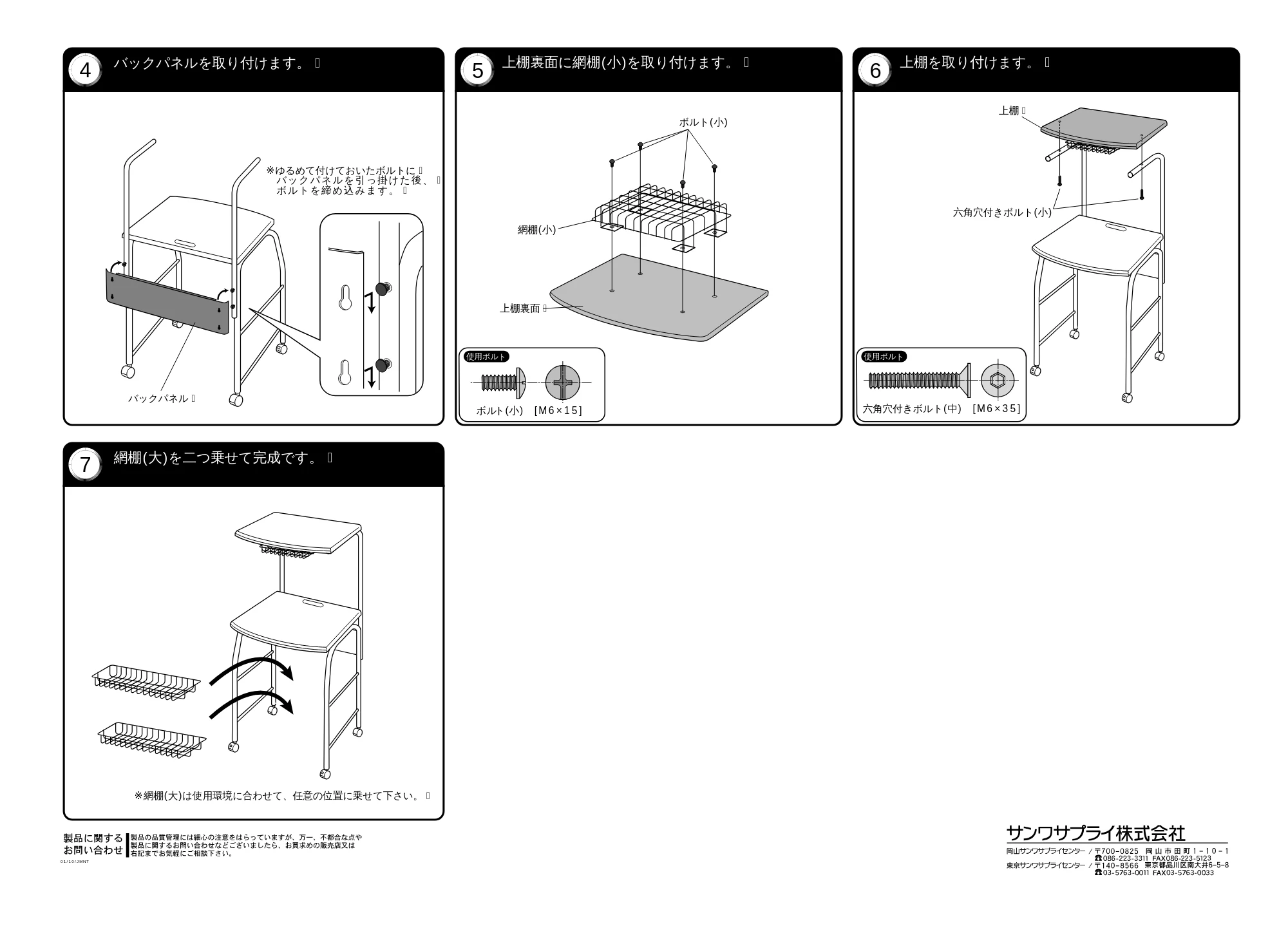 サンワサプライ HLK-50SV 取扱説明書 — 原本ページ — 2ページ