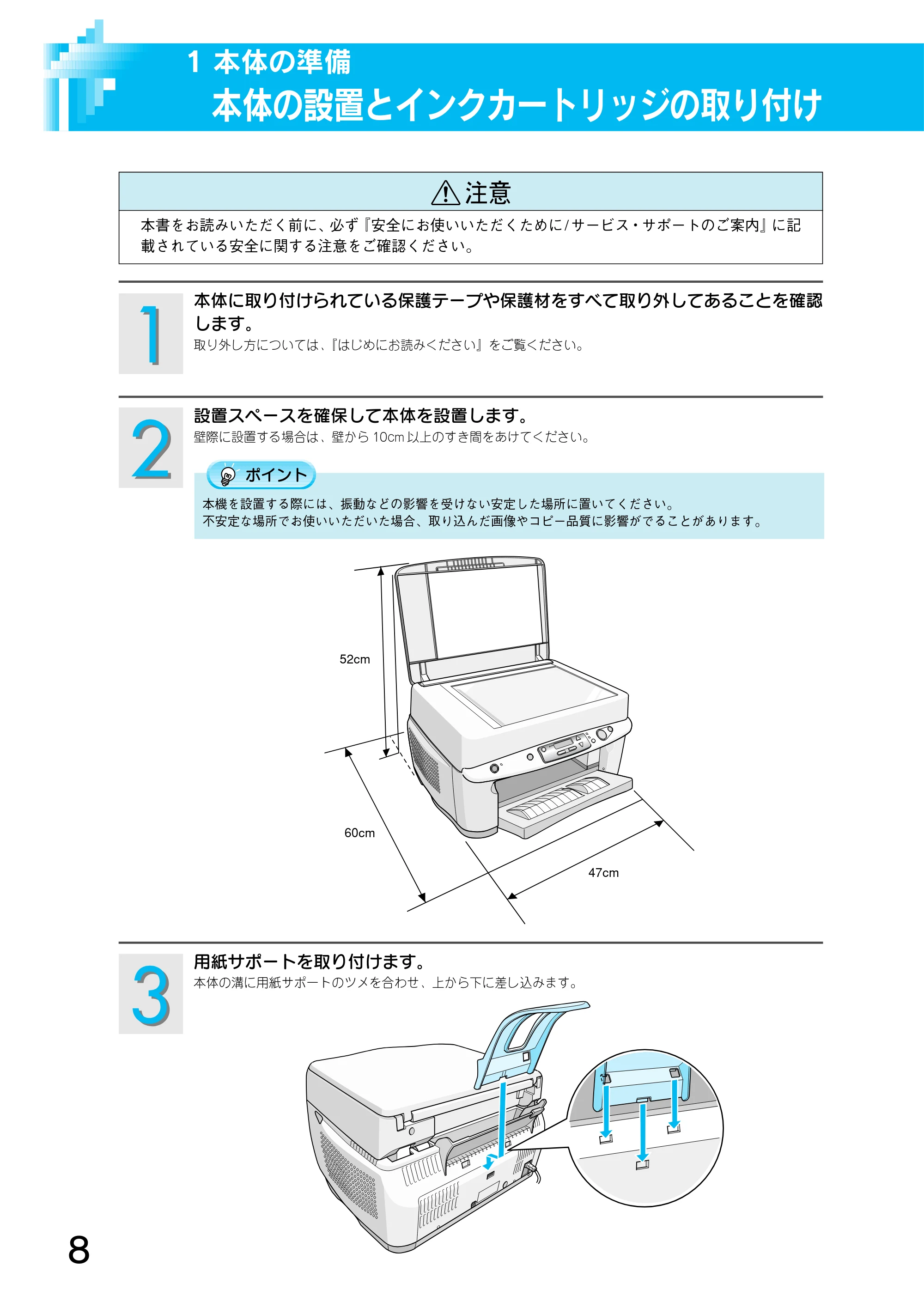 エプソン CC-500L スタートアップガイド — 1 本体の準備 — 原本ページ — 10ページ