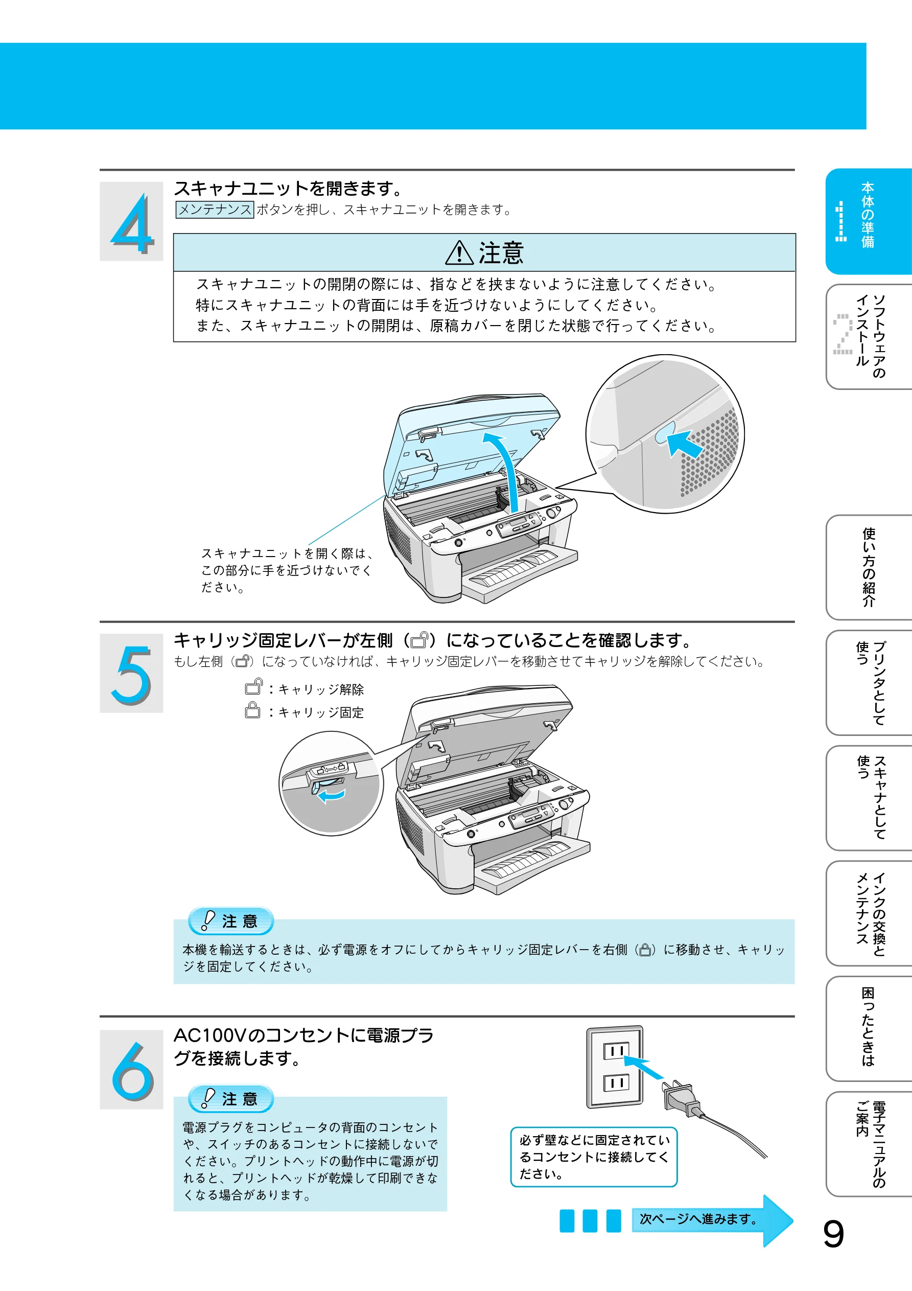 エプソン CC-500L スタートアップガイド — スキャナユニットを開きます。 — 図版 11-1 — 11ページ