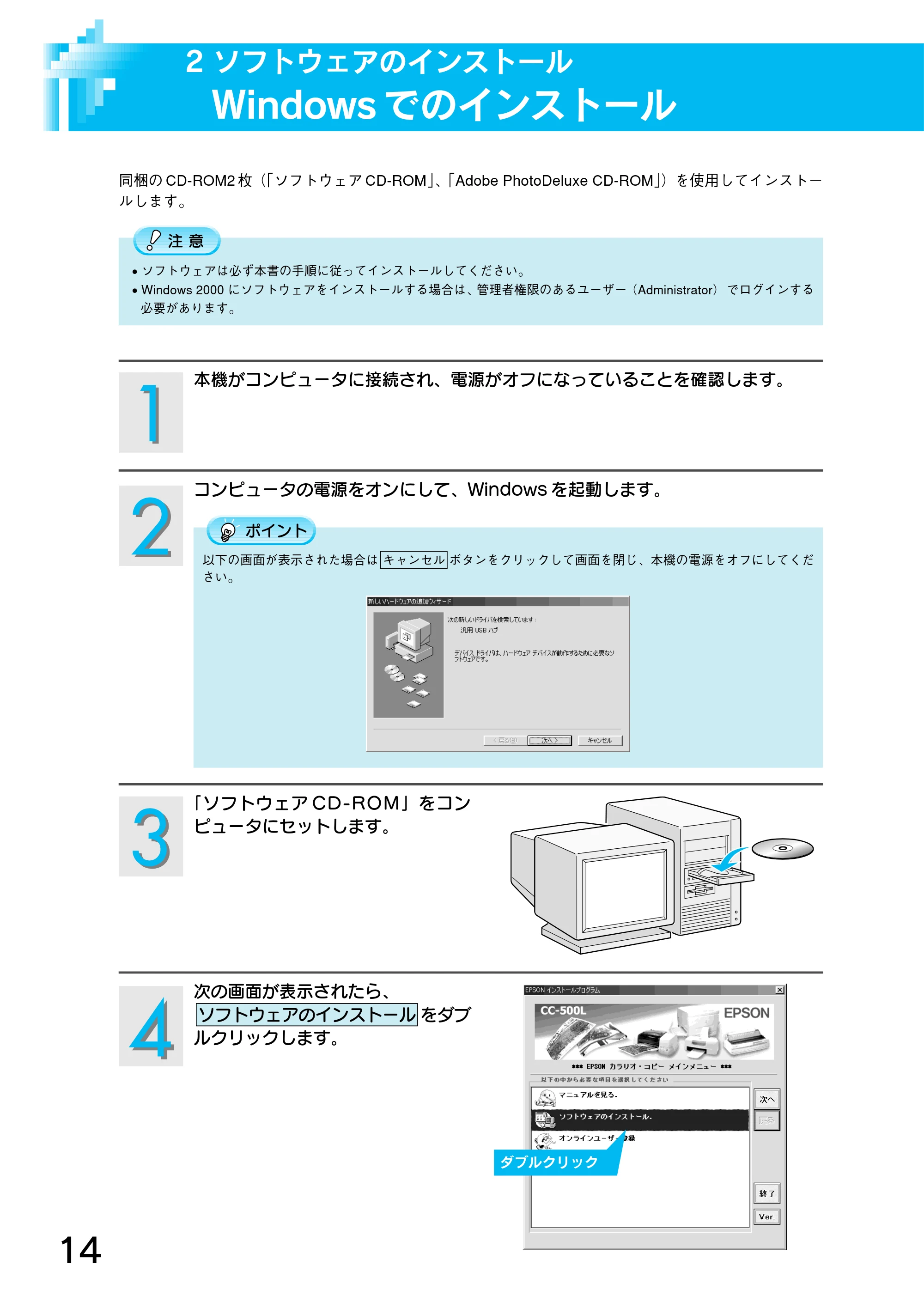 エプソン CC-500L スタートアップガイド — Windows でのインストール — 原本ページ — 16ページ